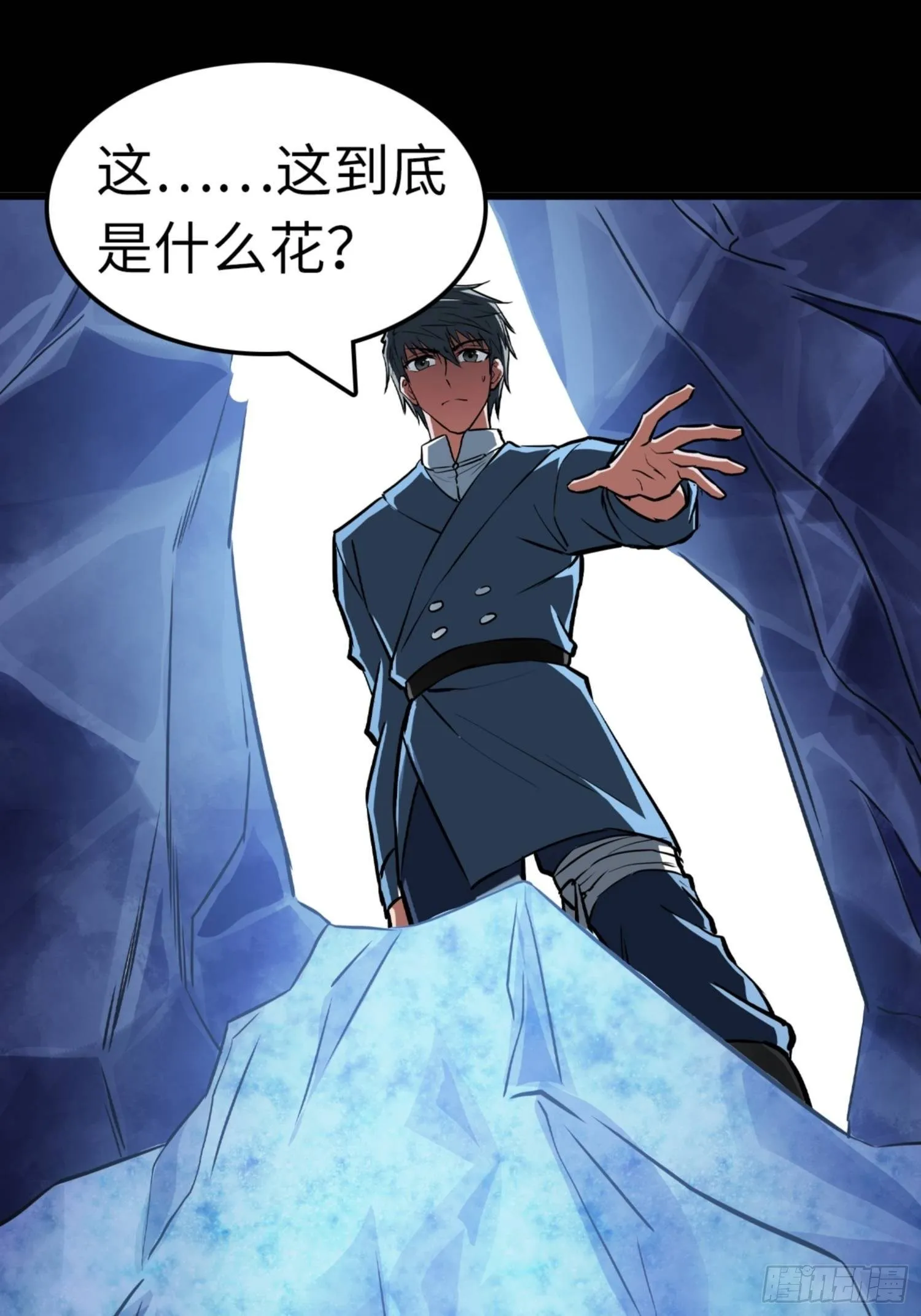 第80话 第2页