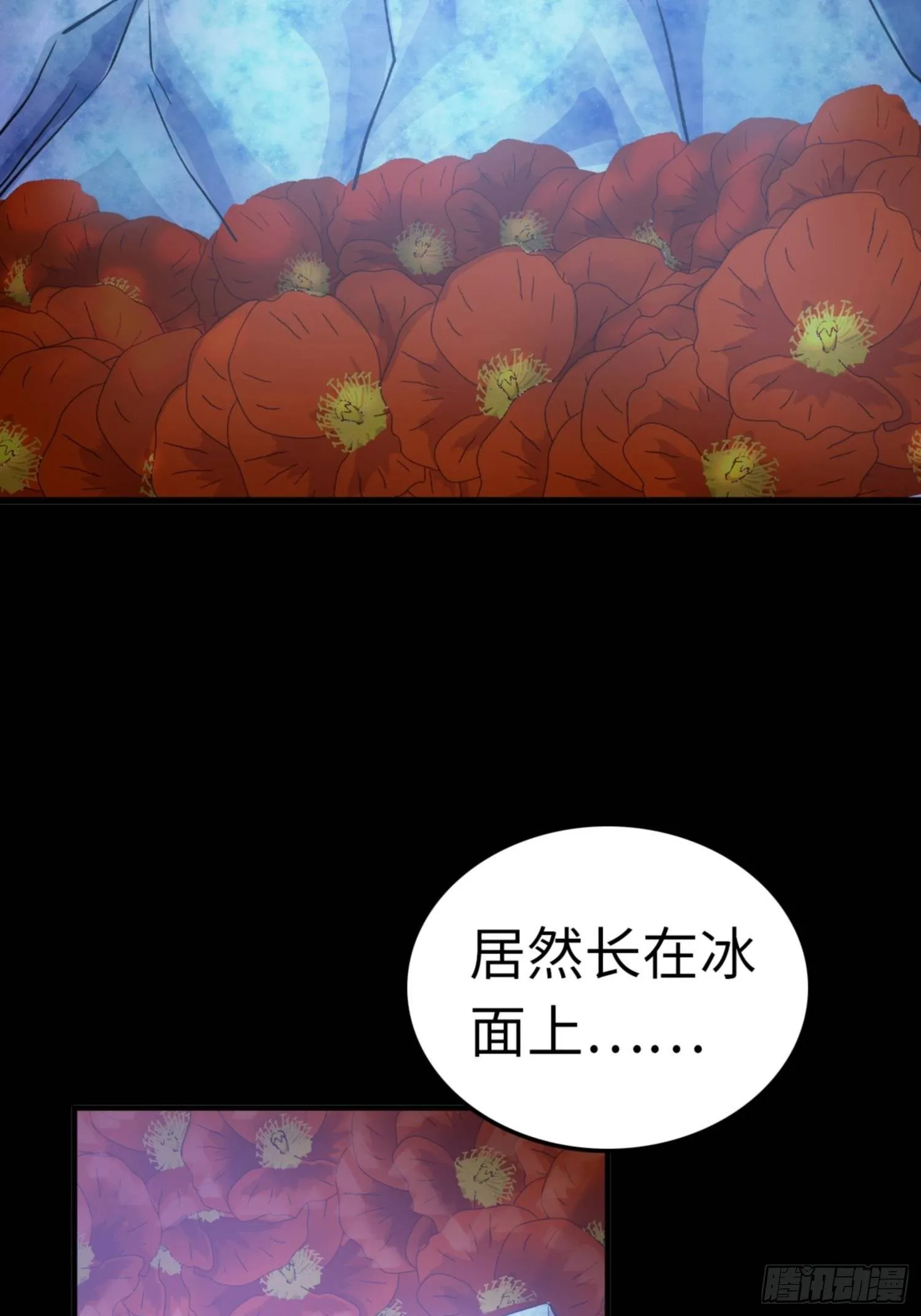 第80话 第3页