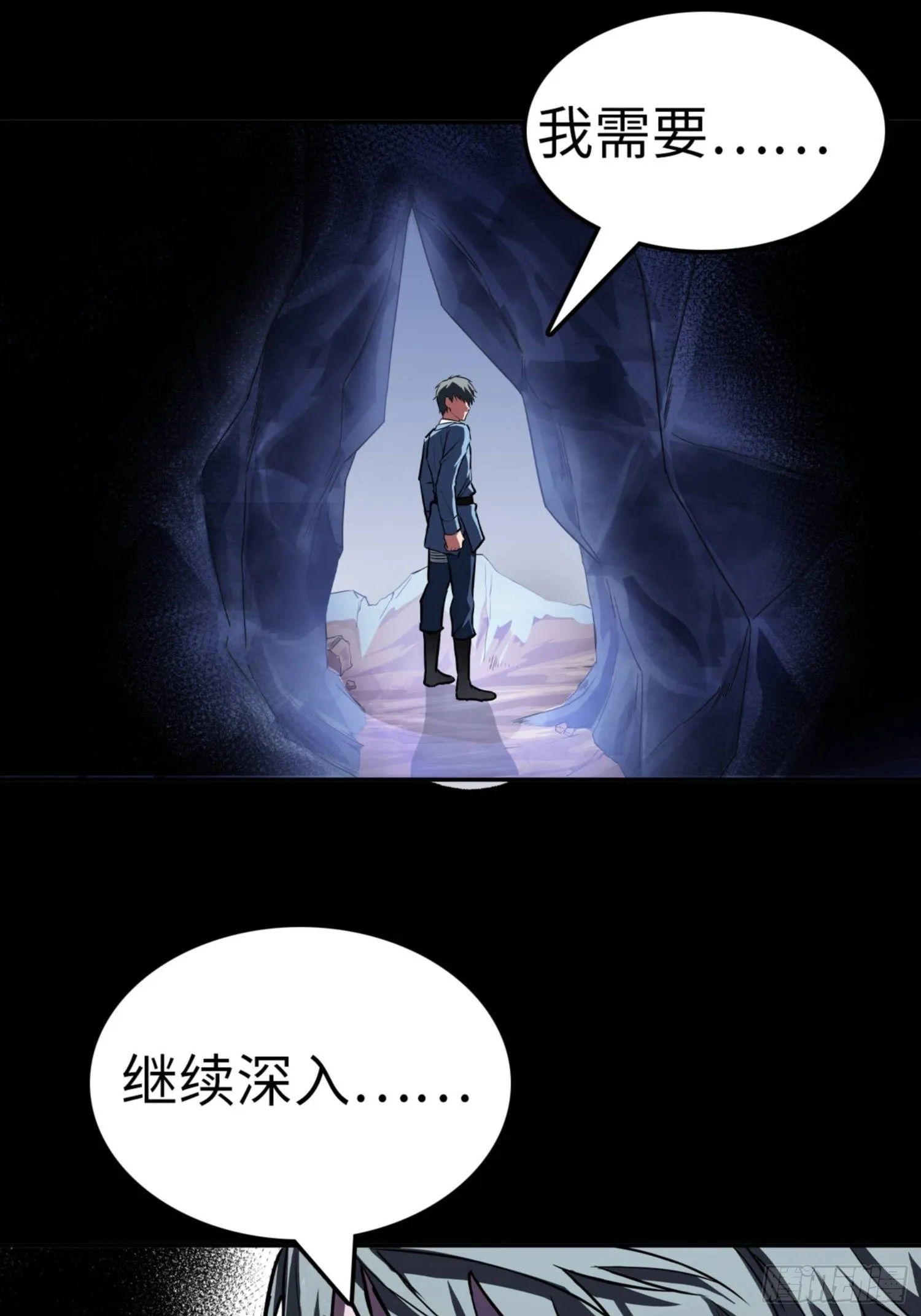 第80话 第6页