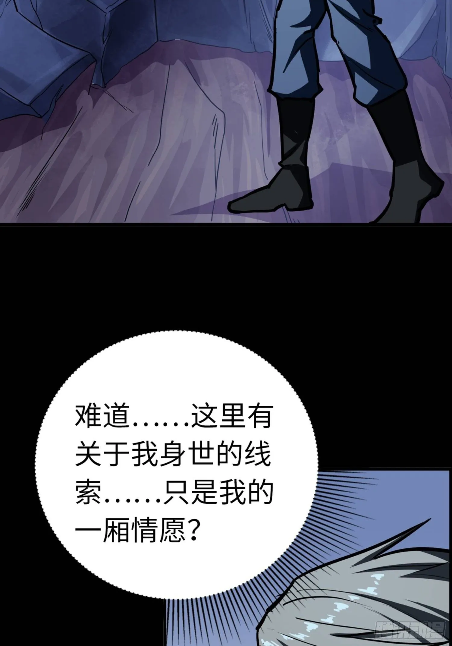 第80话 第9页