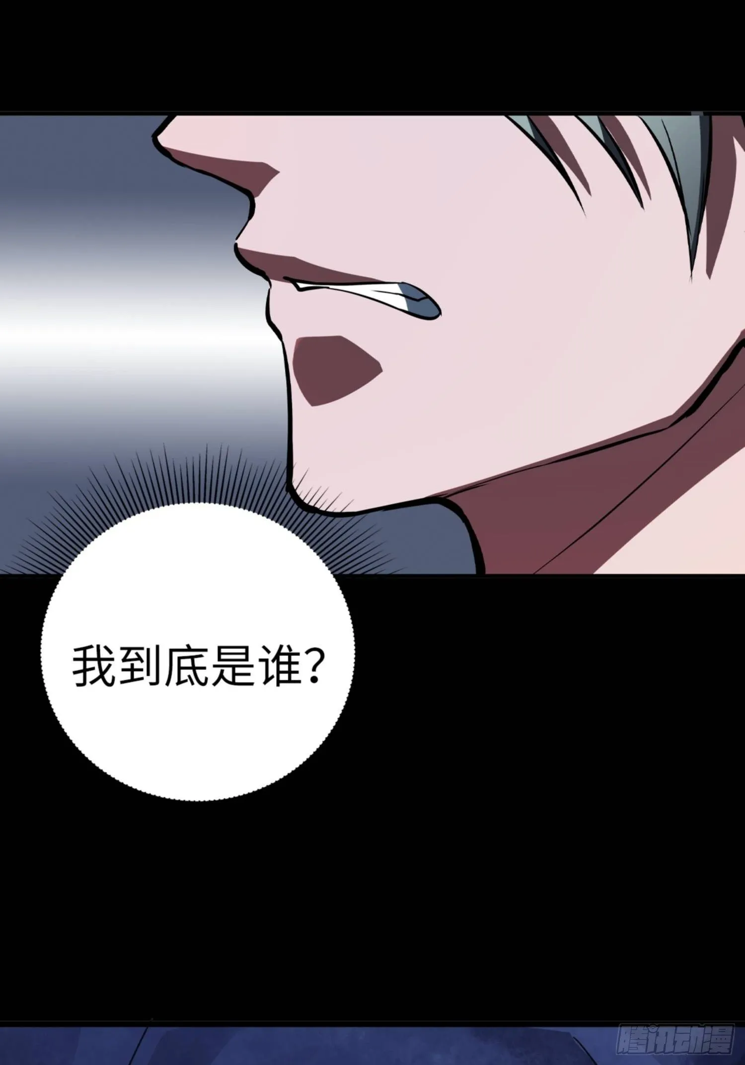 第80话 第11页