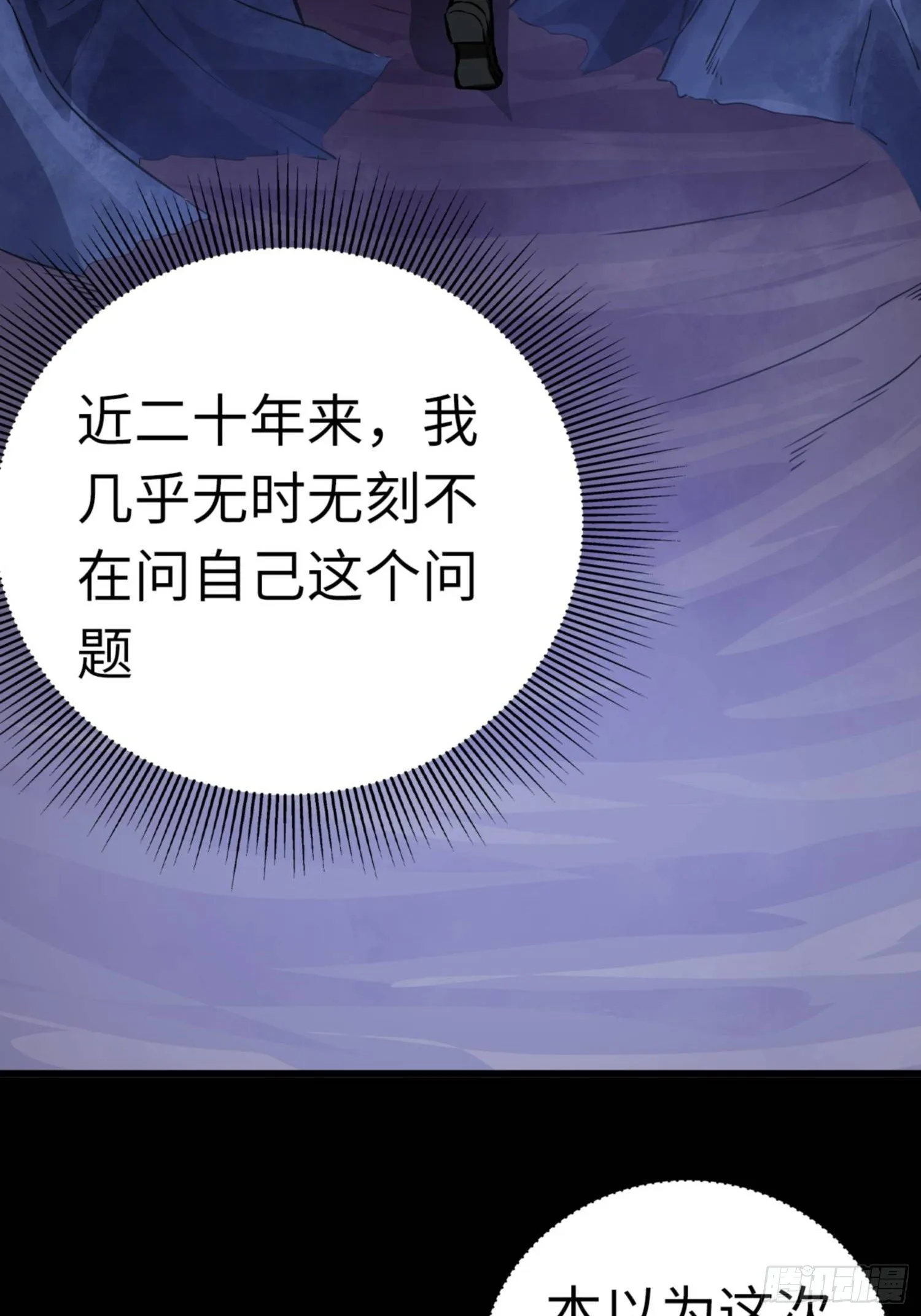 第80话 第13页