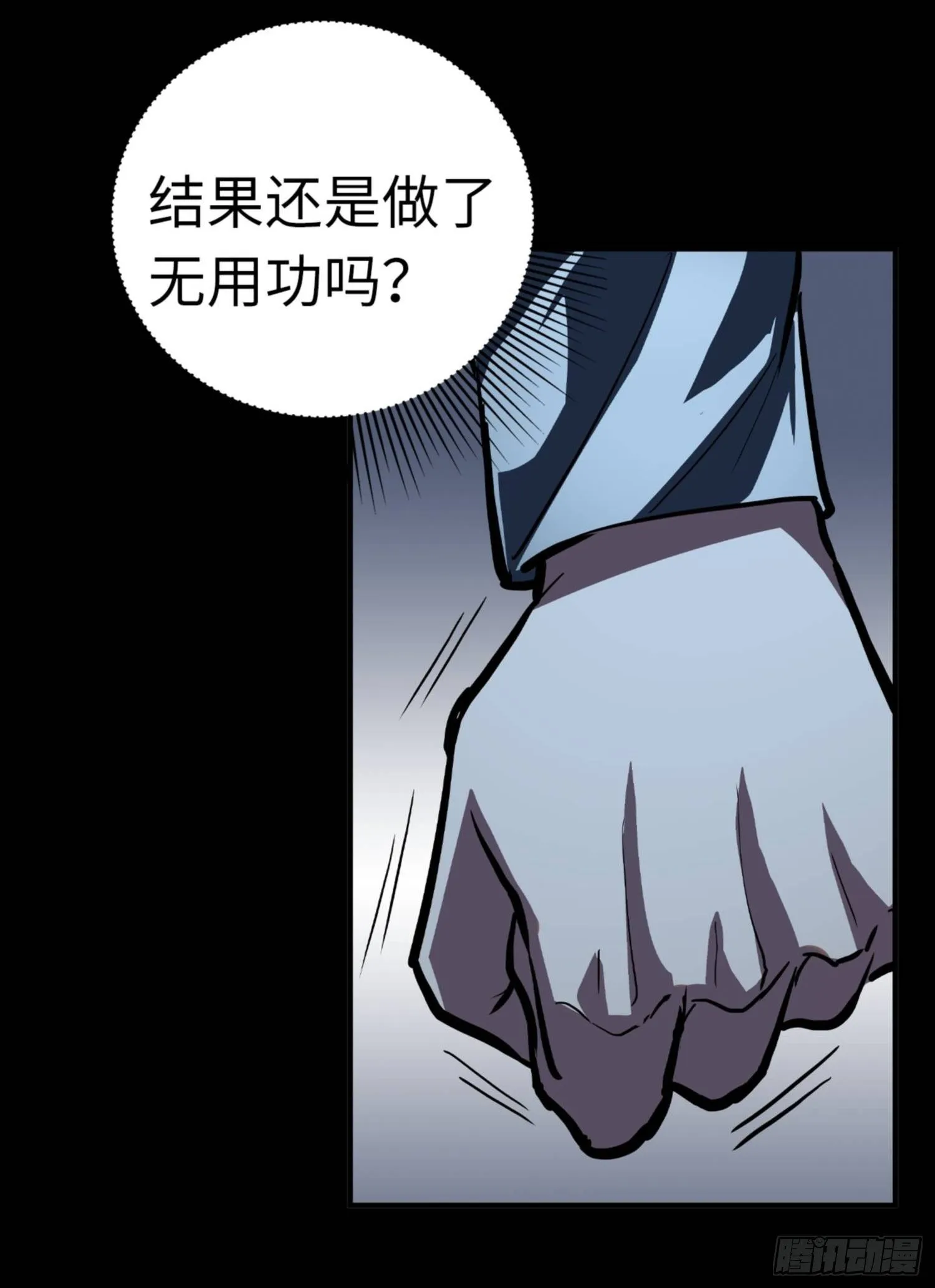 第80话 第15页