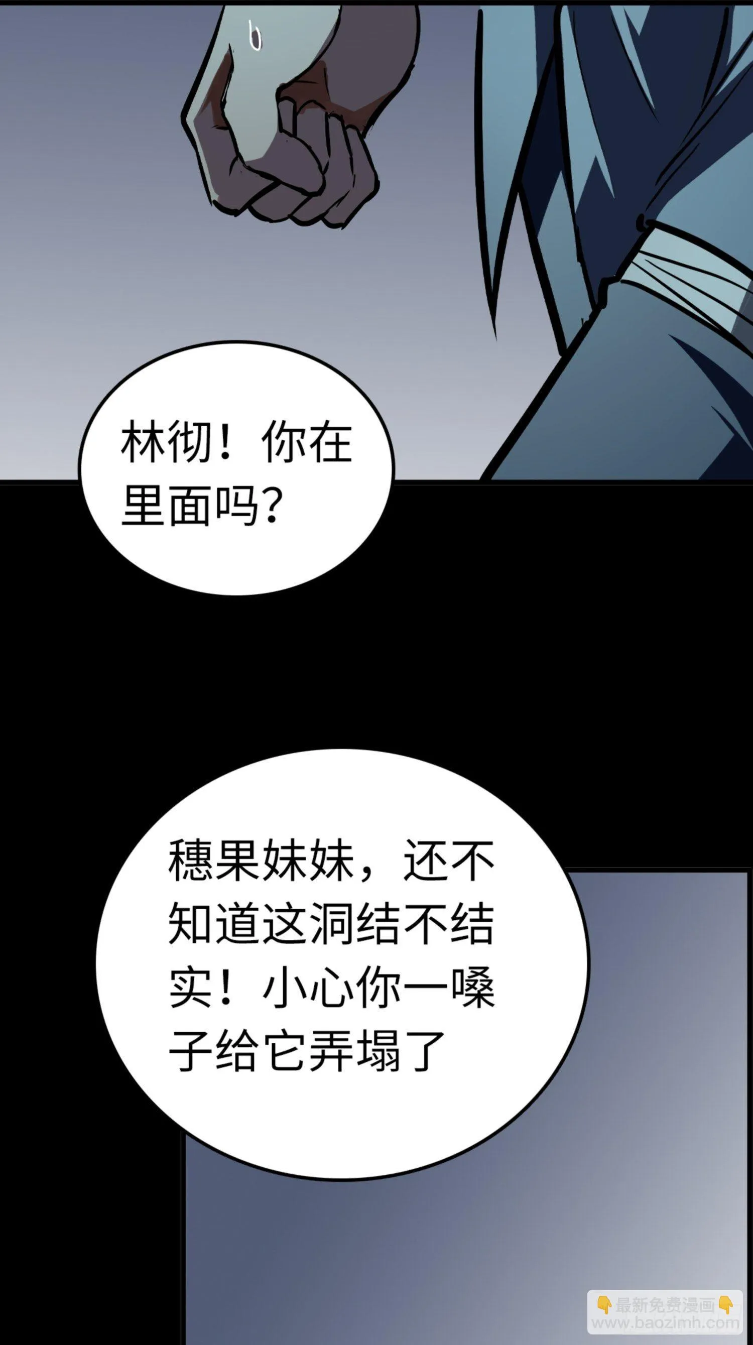 第80话 第16页