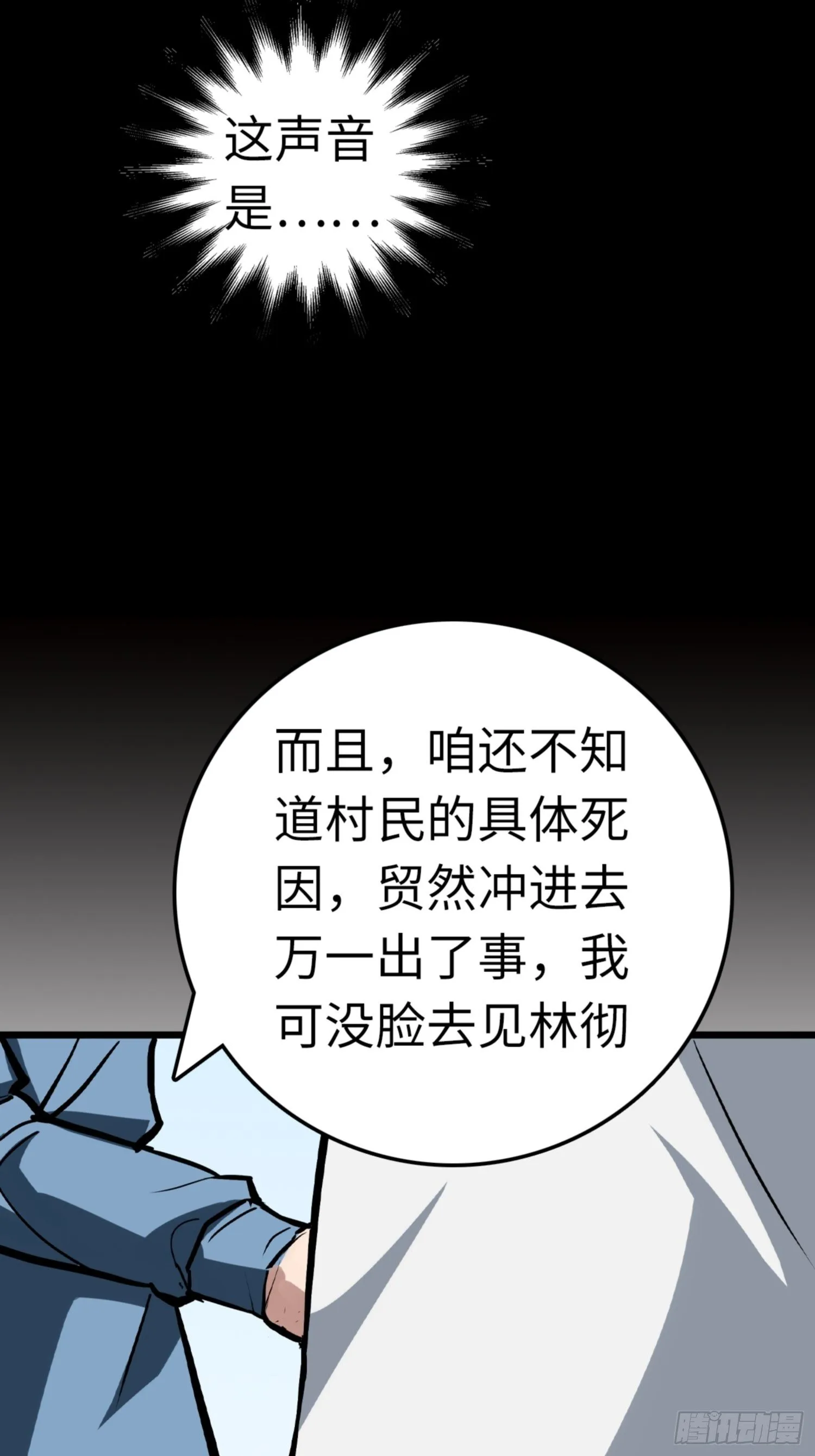 第80话 第18页