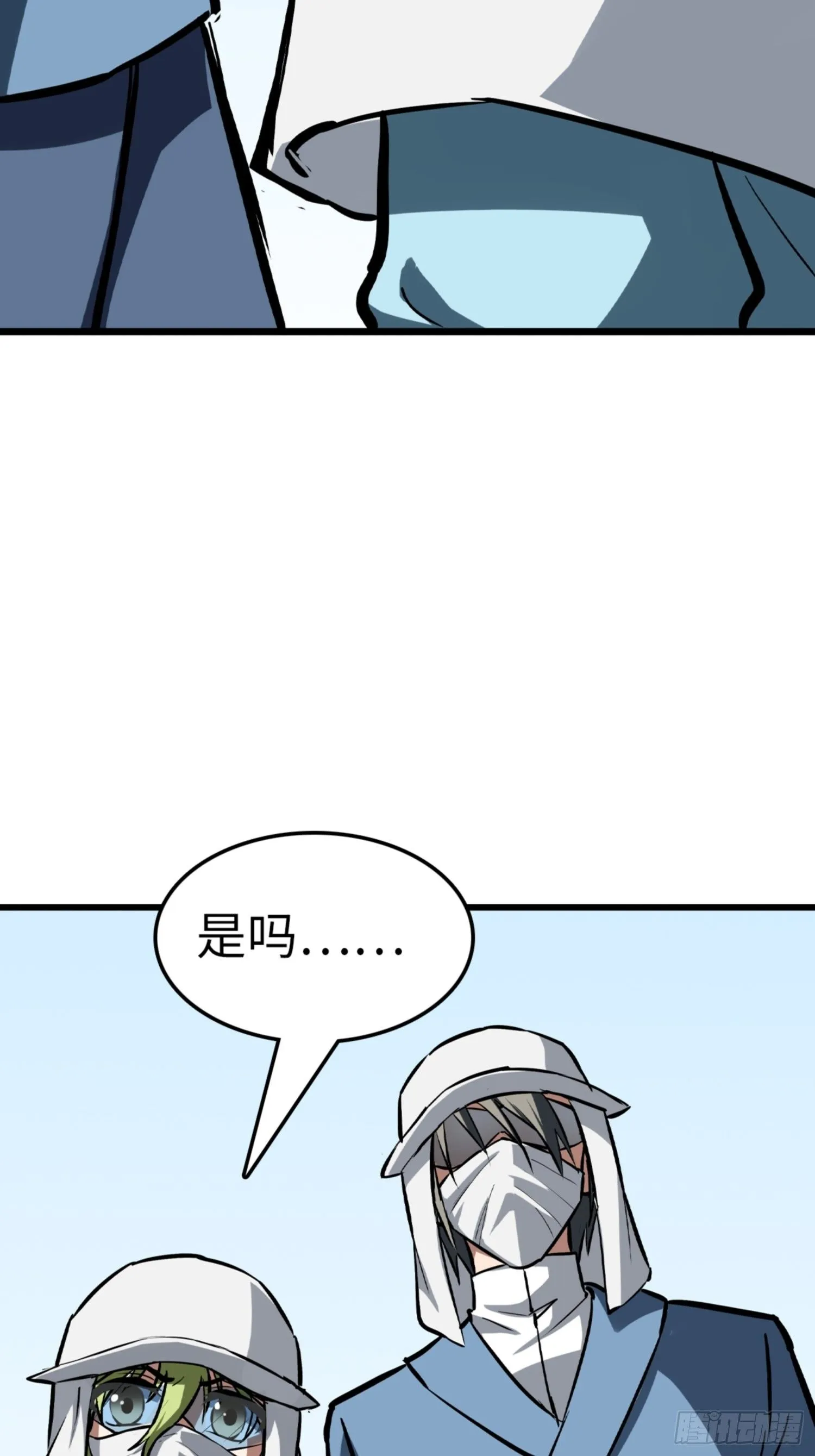 第80话 第19页