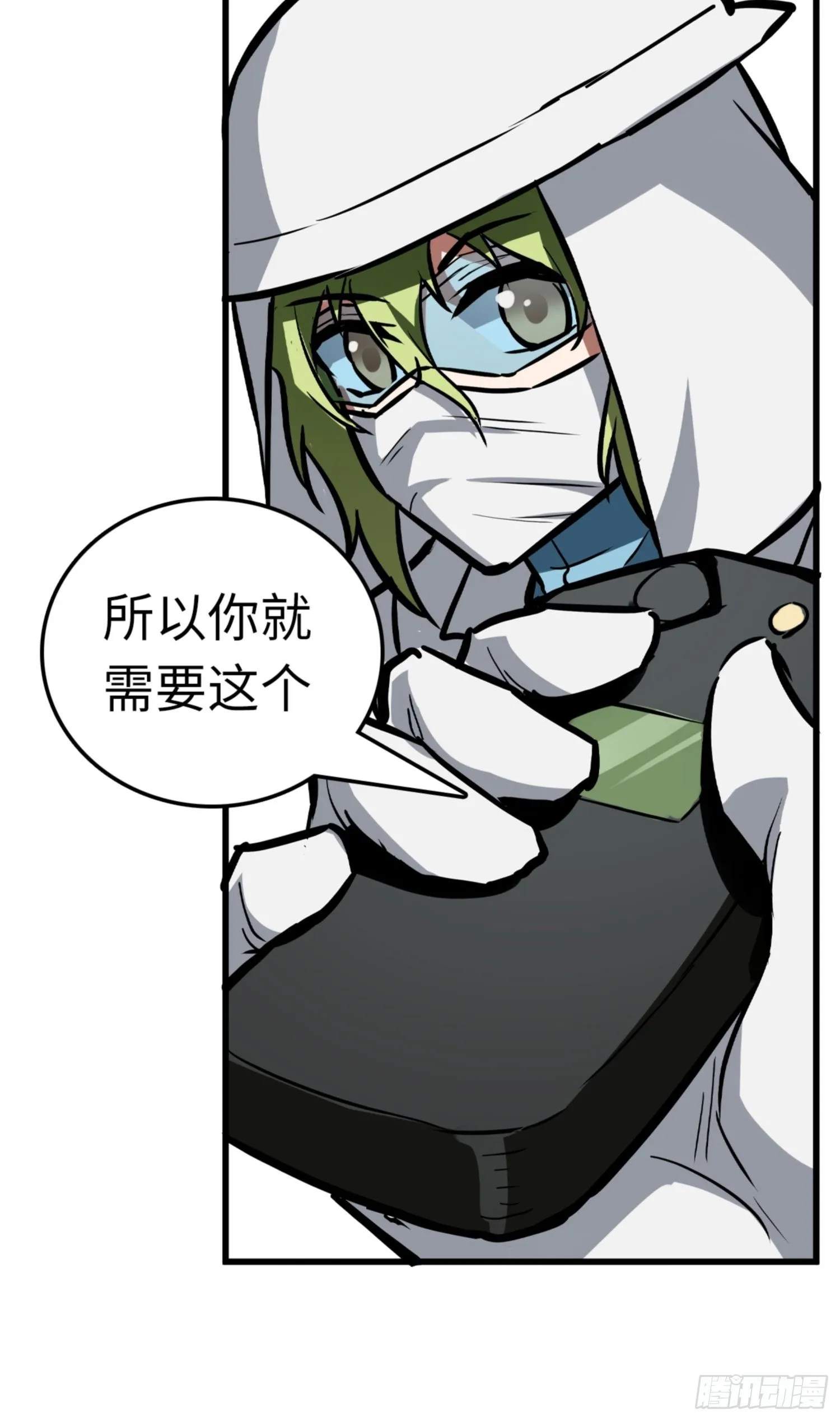 第80话 第21页