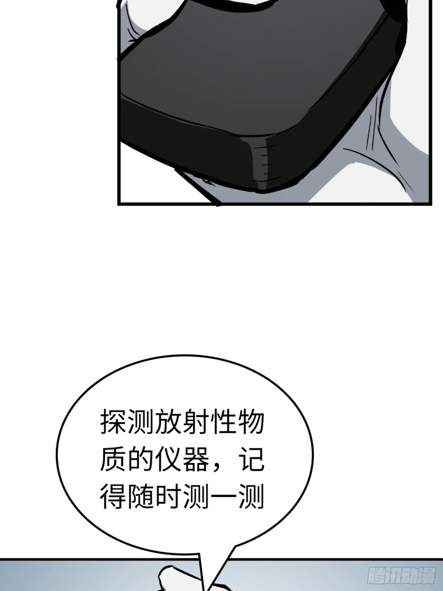 第80话 第23页