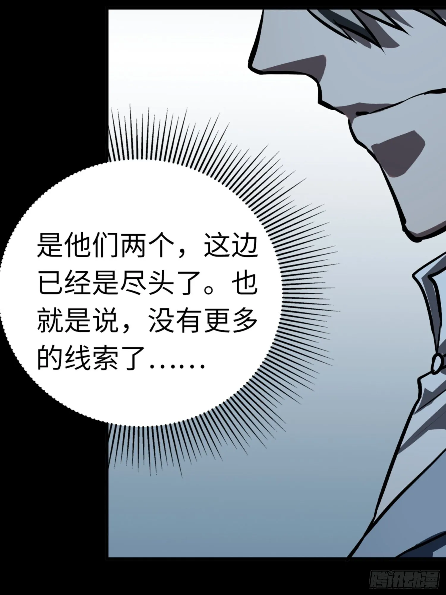 第80话 第26页