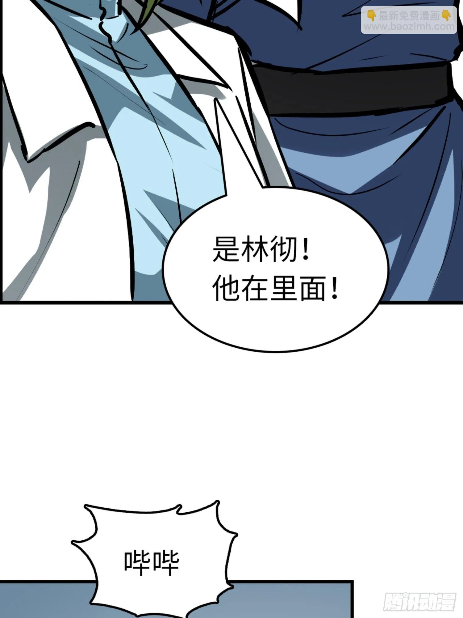 第80话 第30页