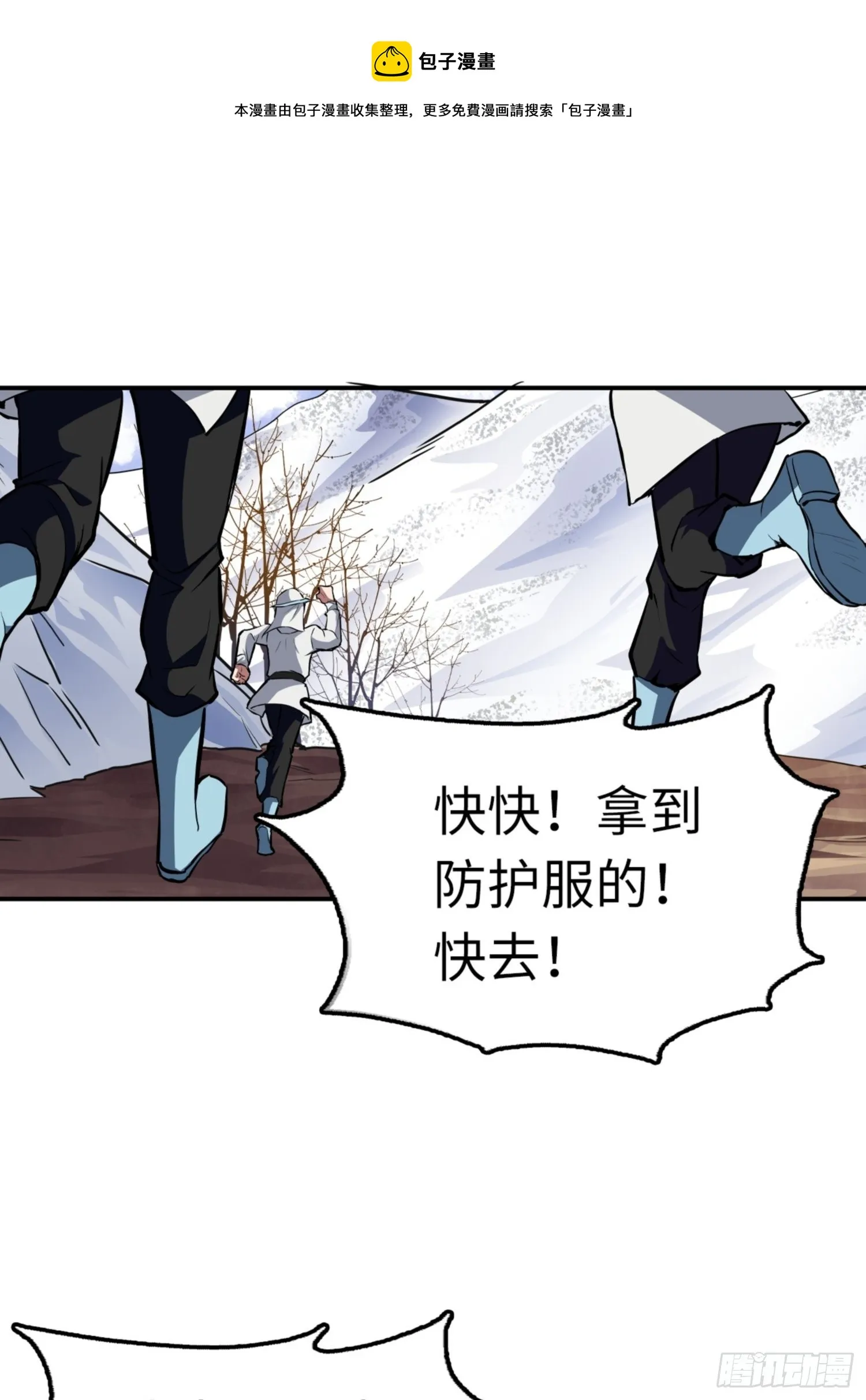 第80话 第33页