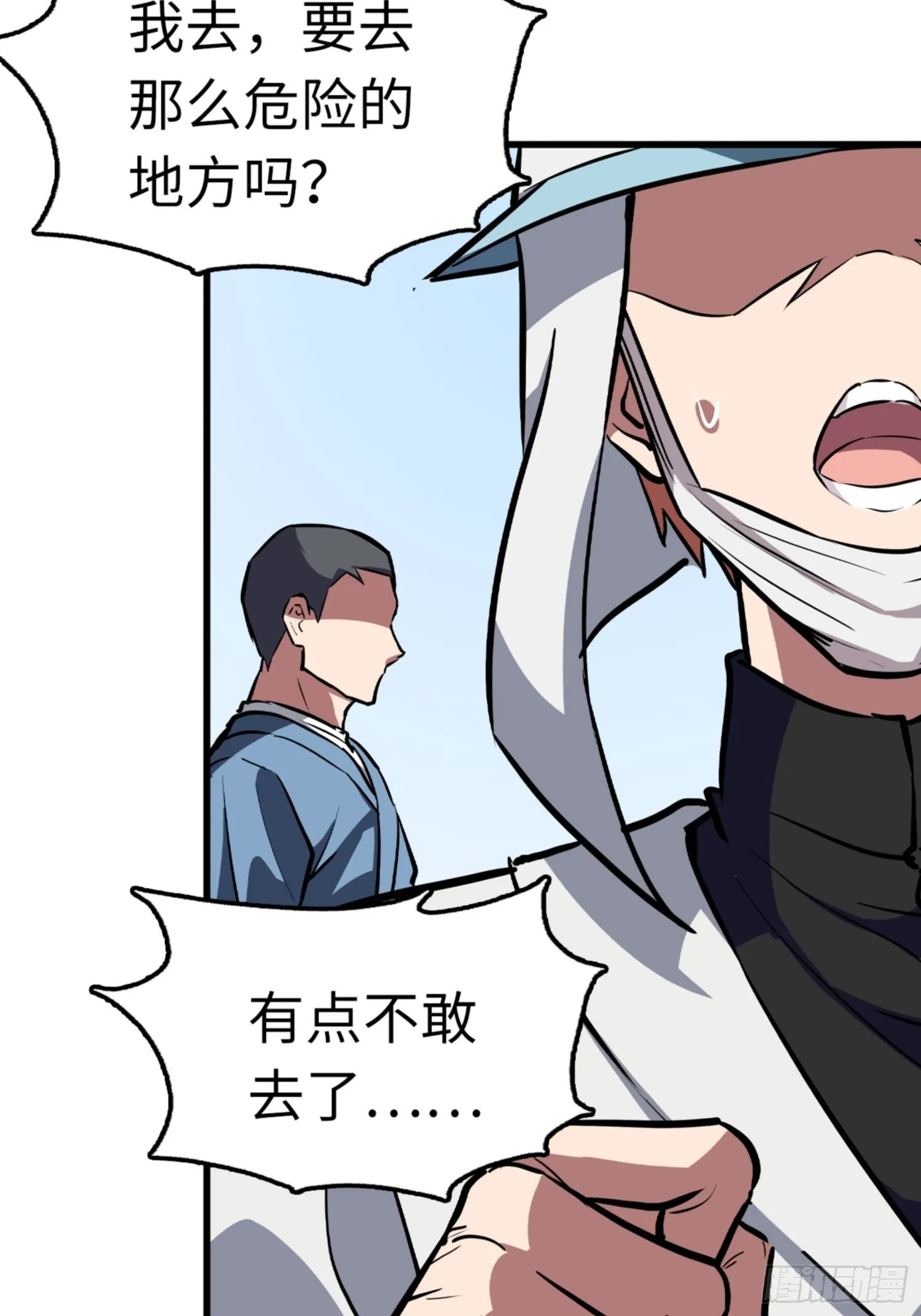 第80话 第34页