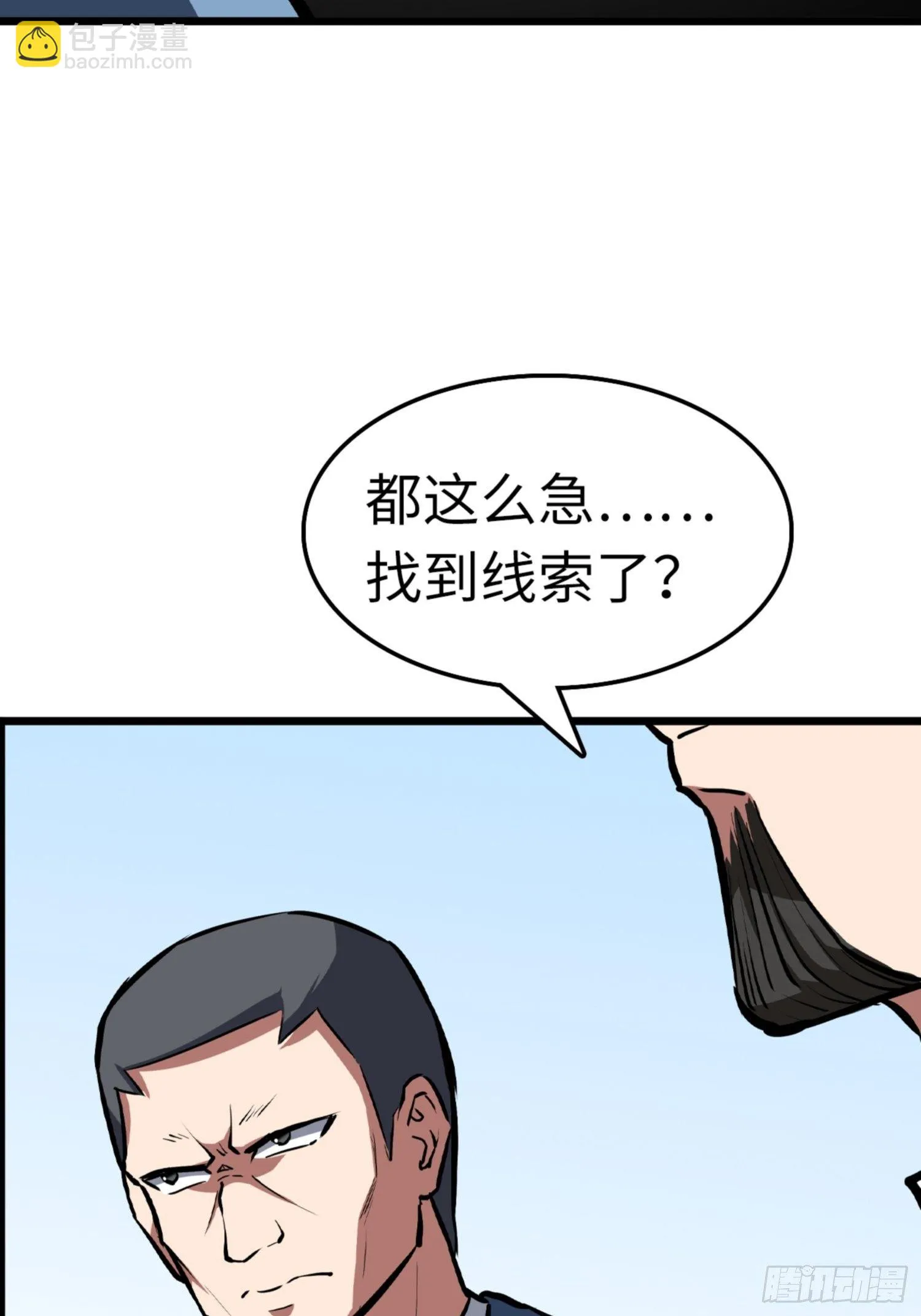 第80话 第37页
