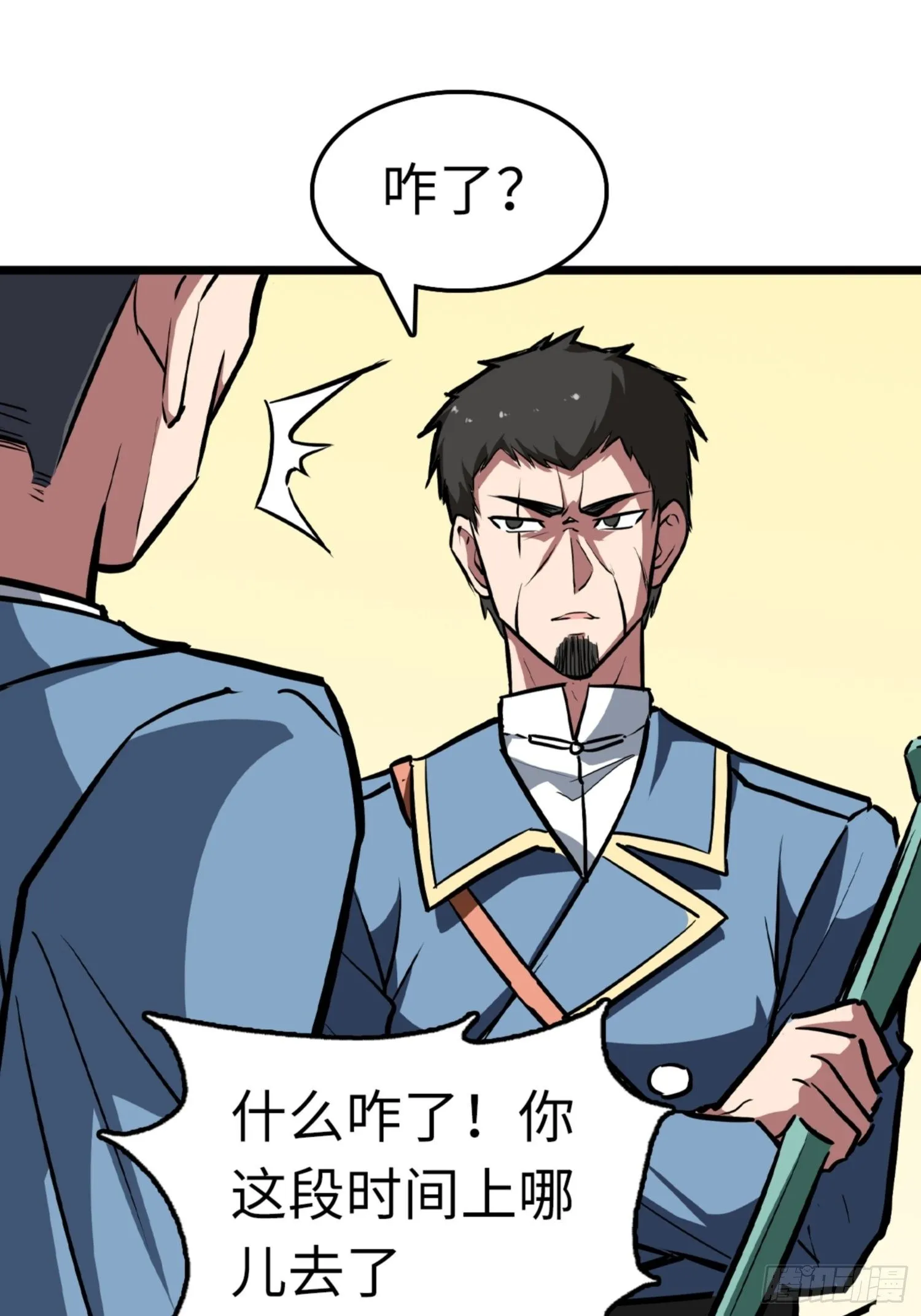 第80话 第40页