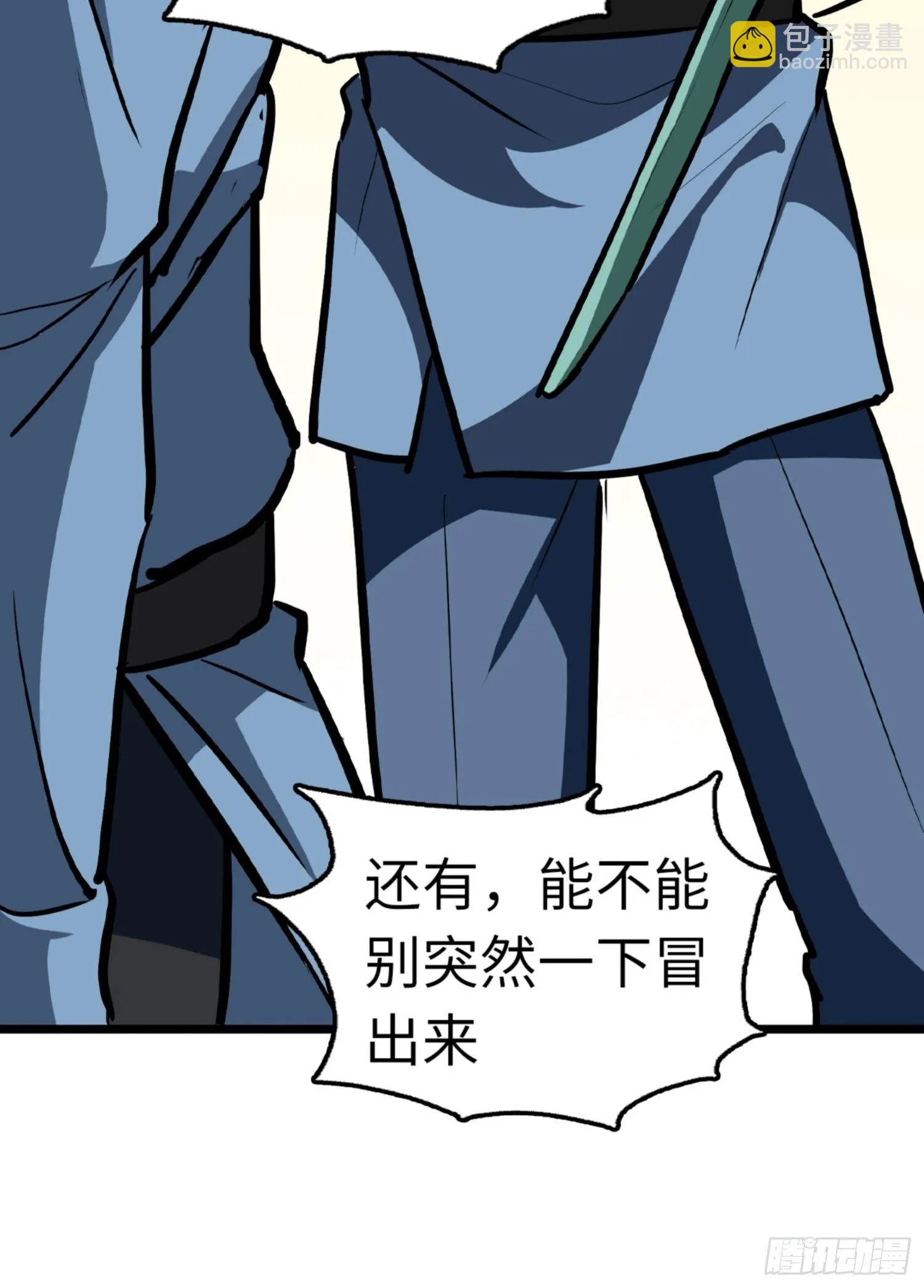 第80话 第41页