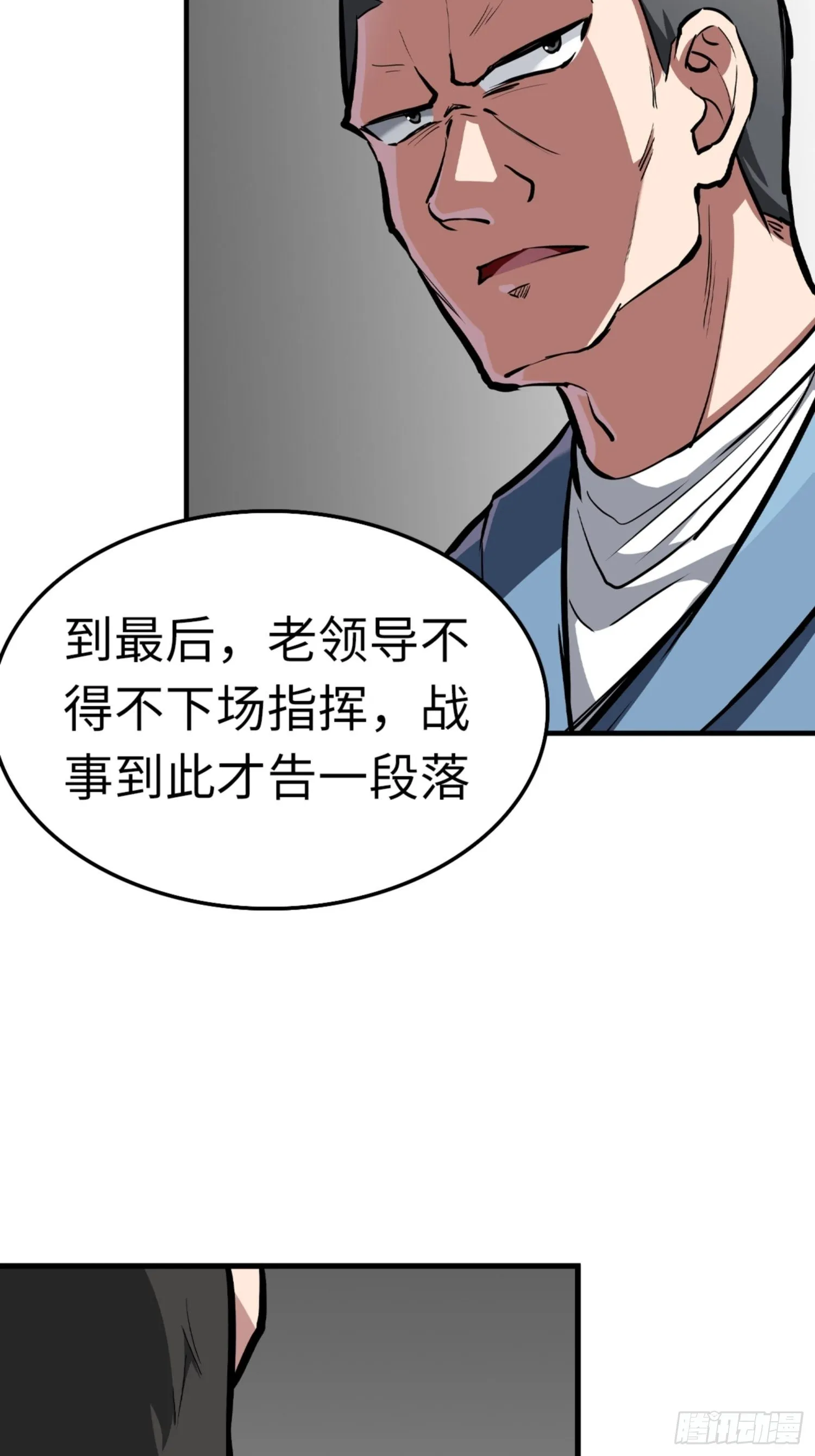 第80话 第44页