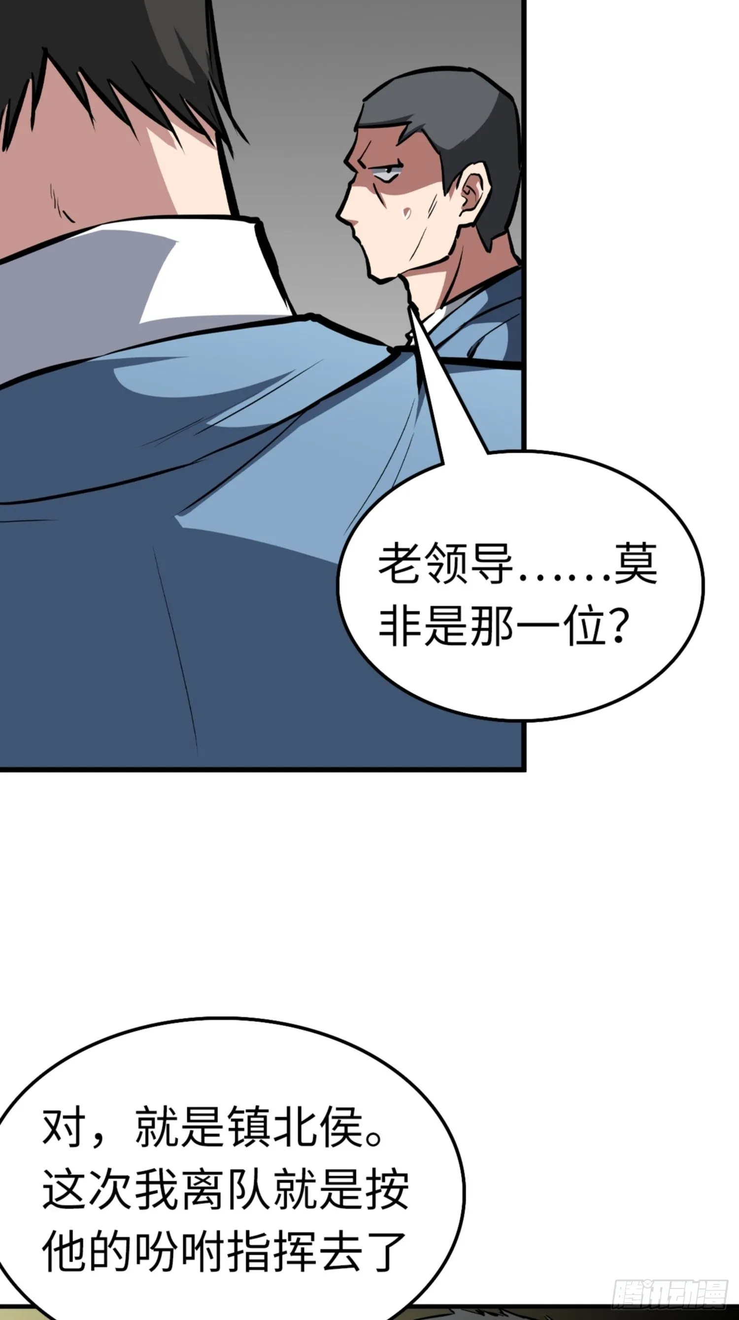 第80话 第45页