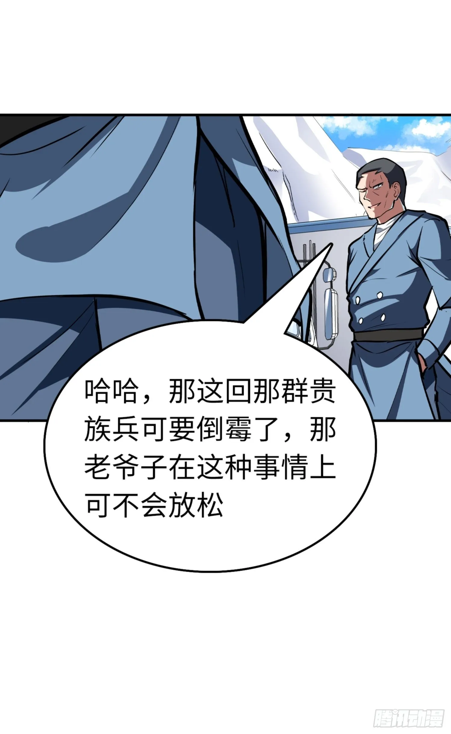 第80话 第47页