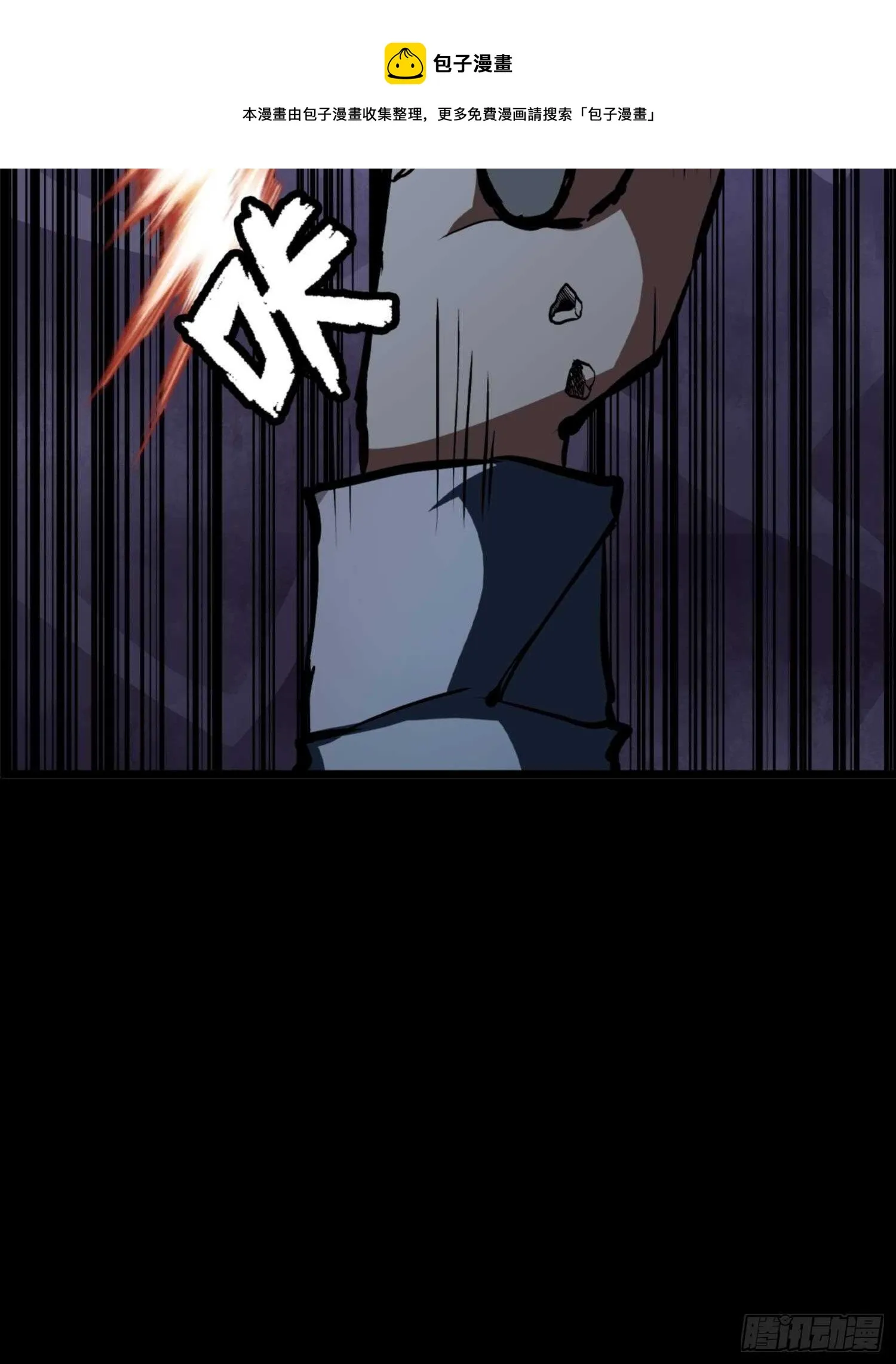 第79话 第11页