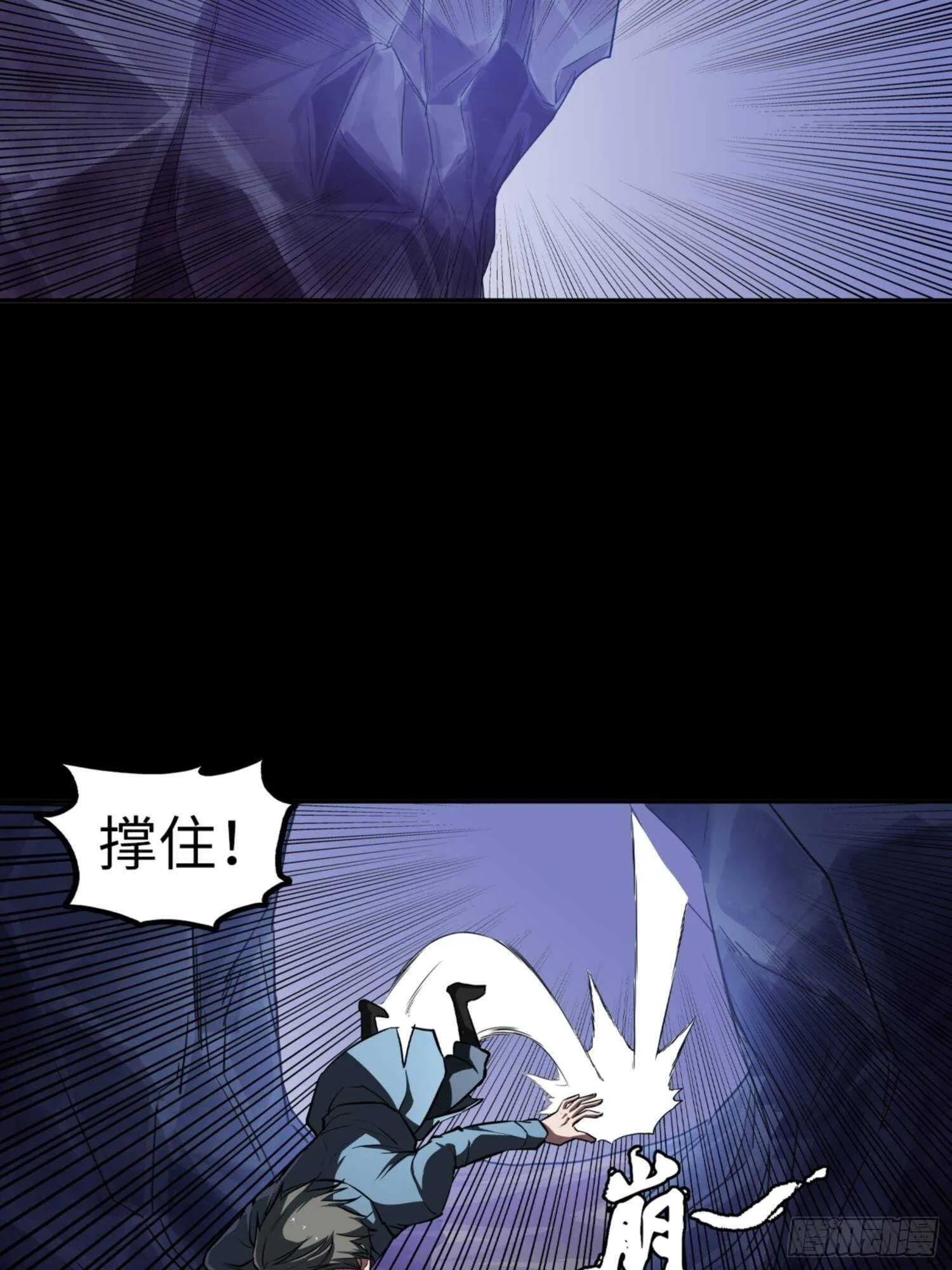 第79话 第25页