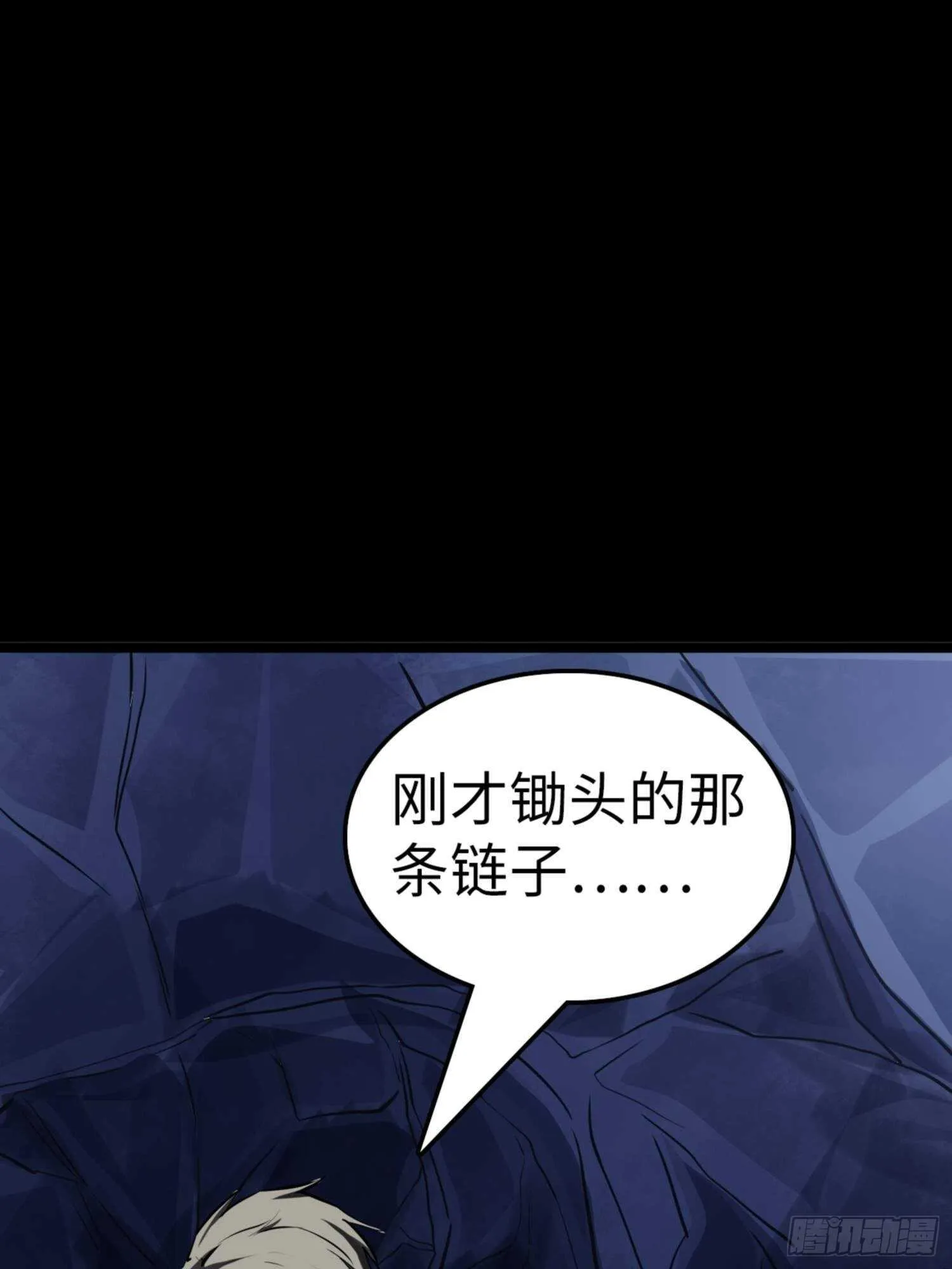 第79话 第29页