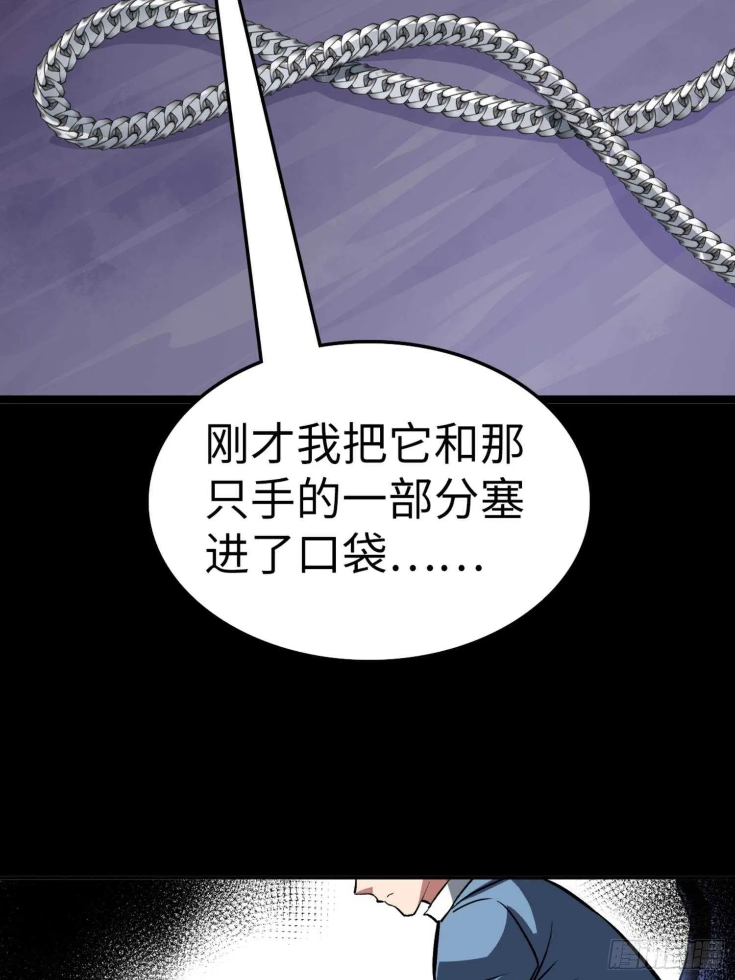 第79话 第31页