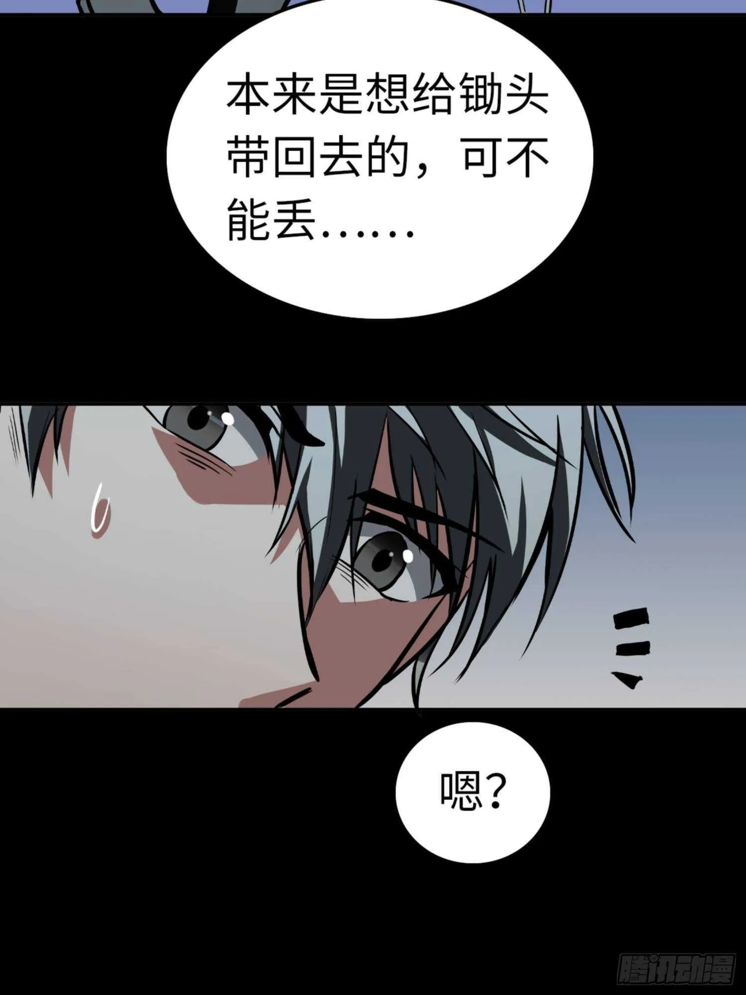 第79话 第33页