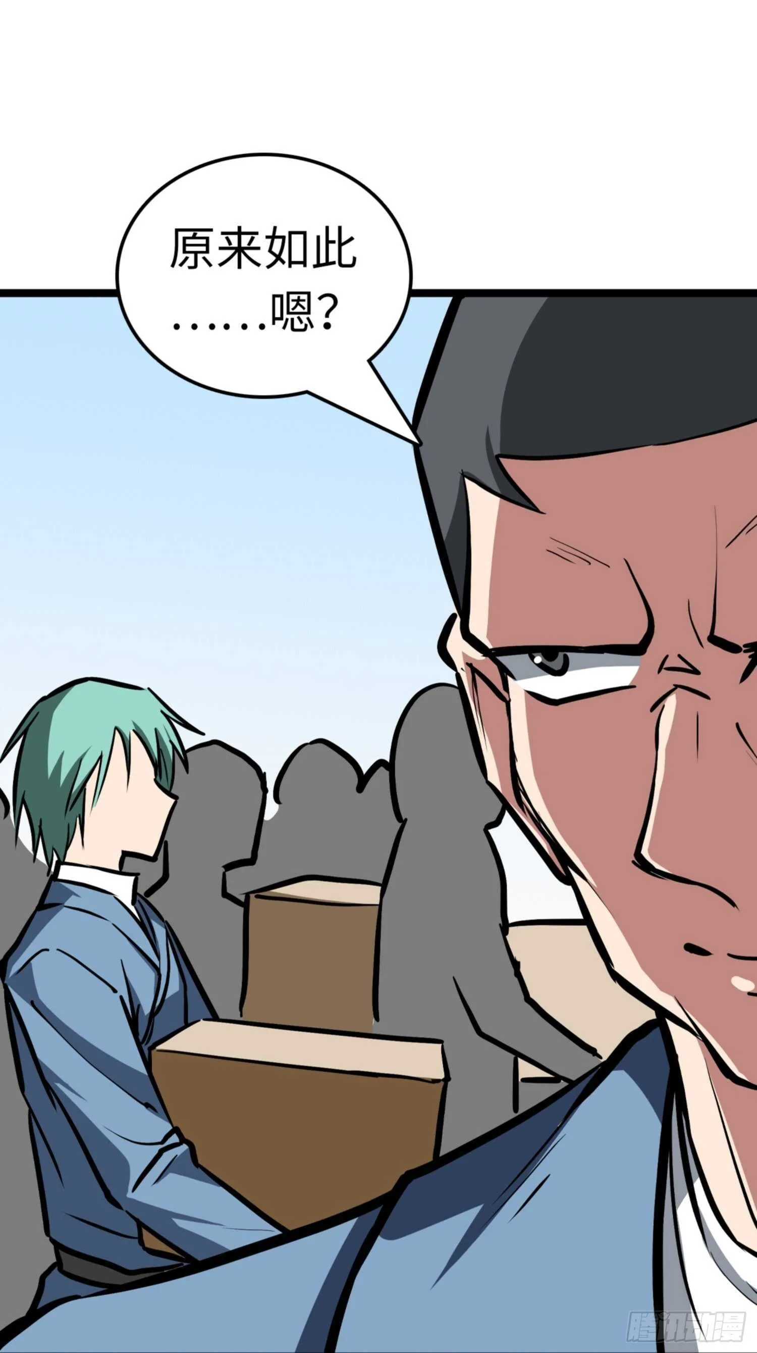 第78话 第2页