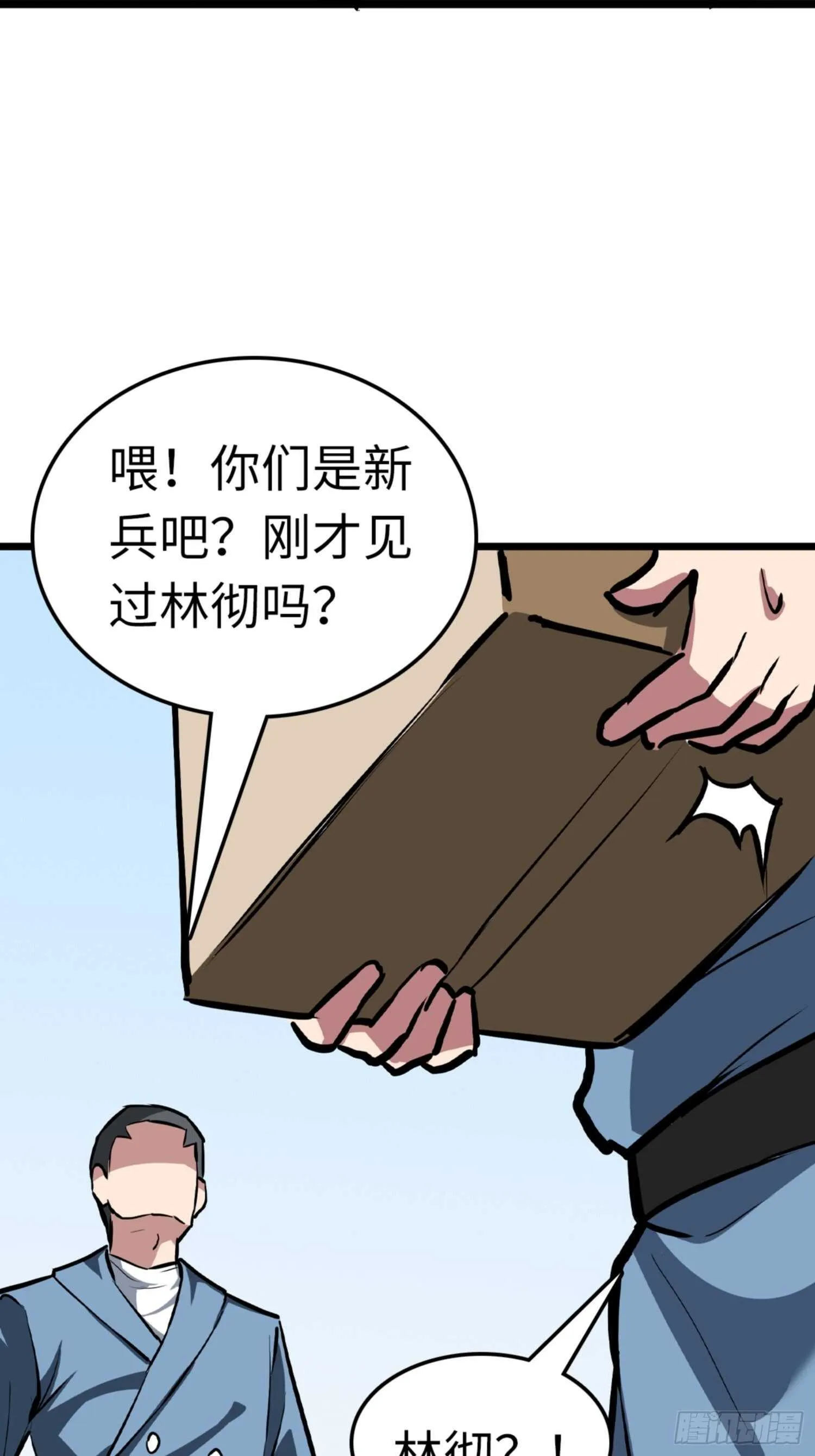 第78话 第3页