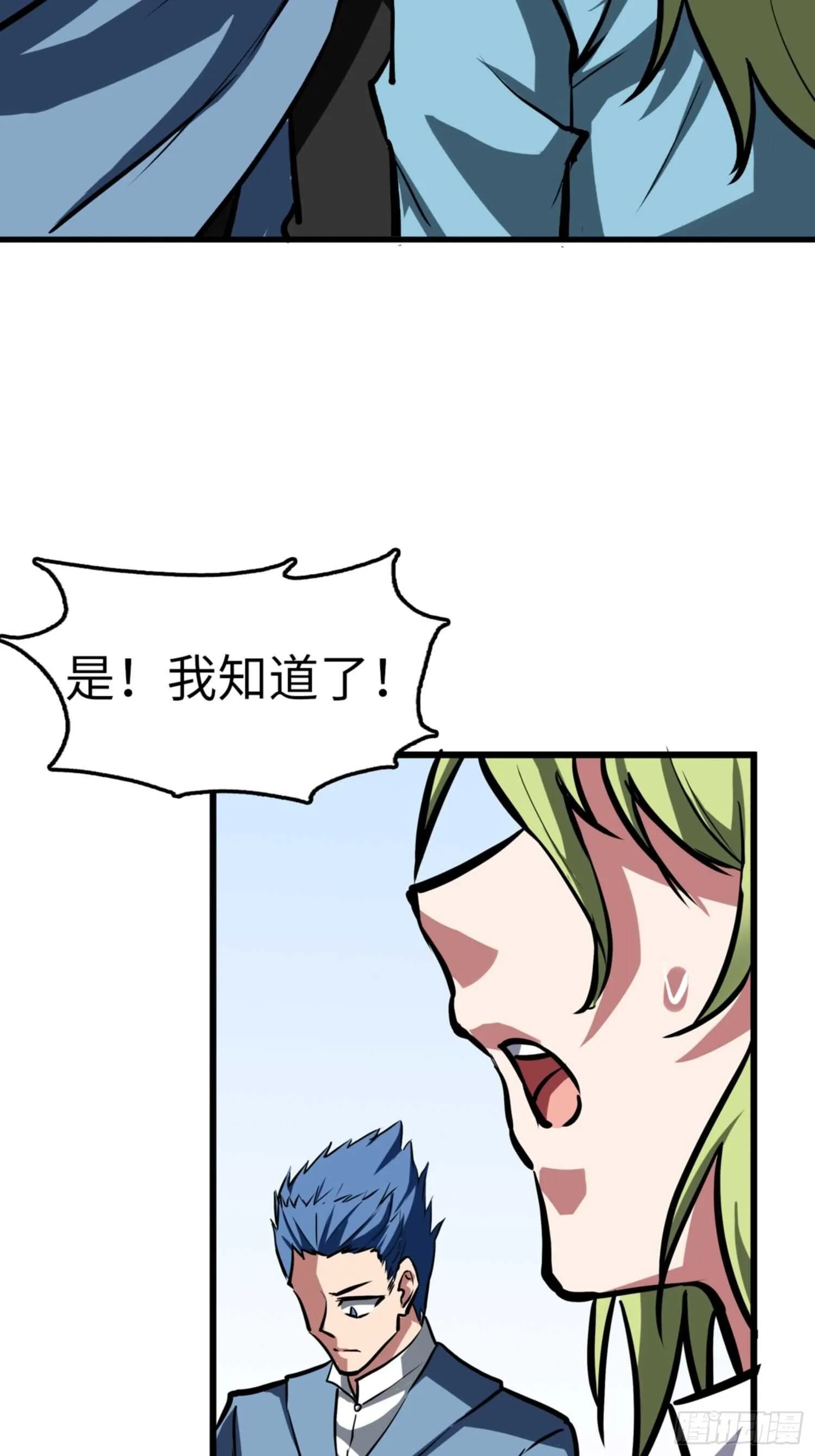 第78话 第17页