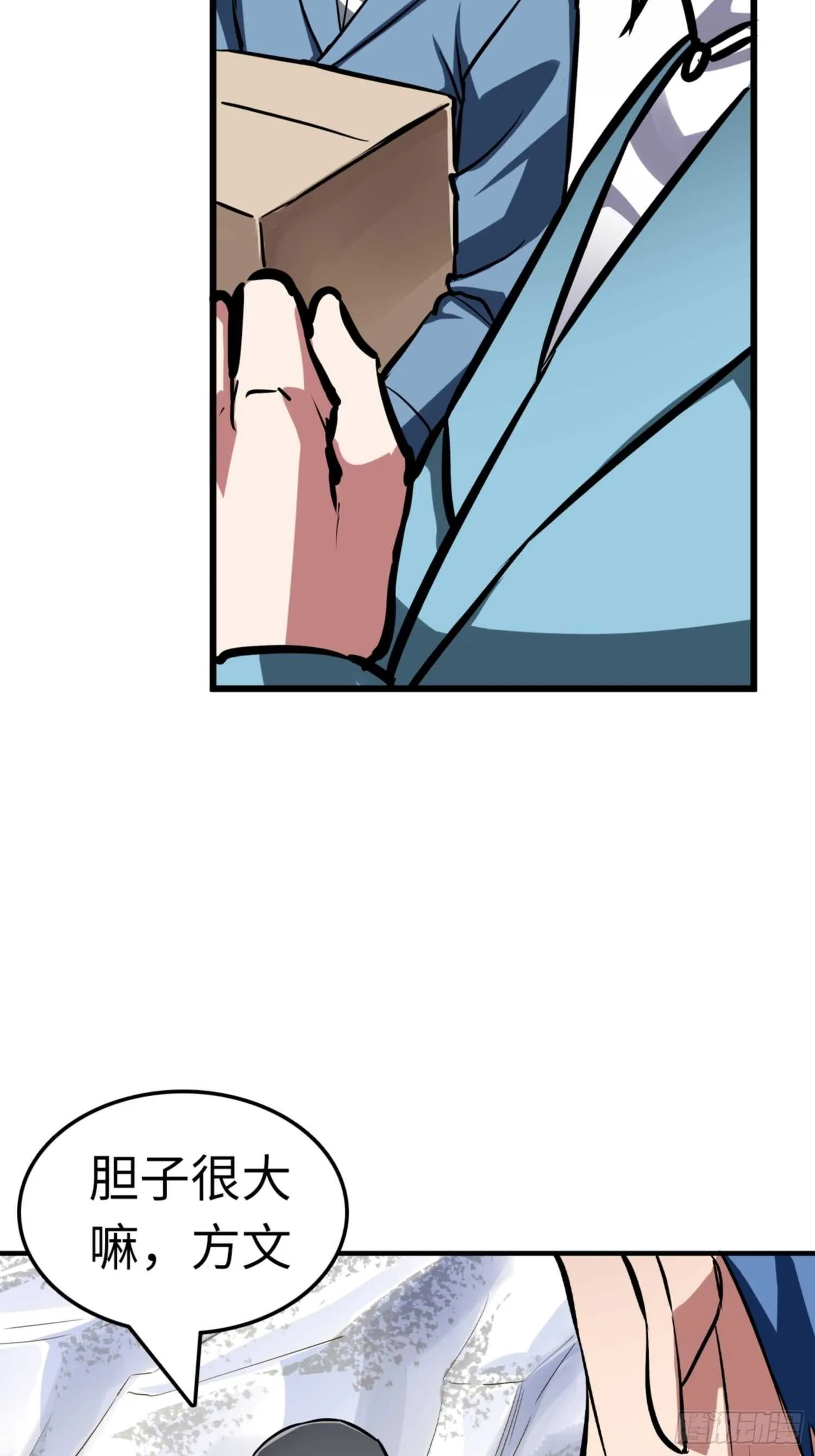 第78话 第18页
