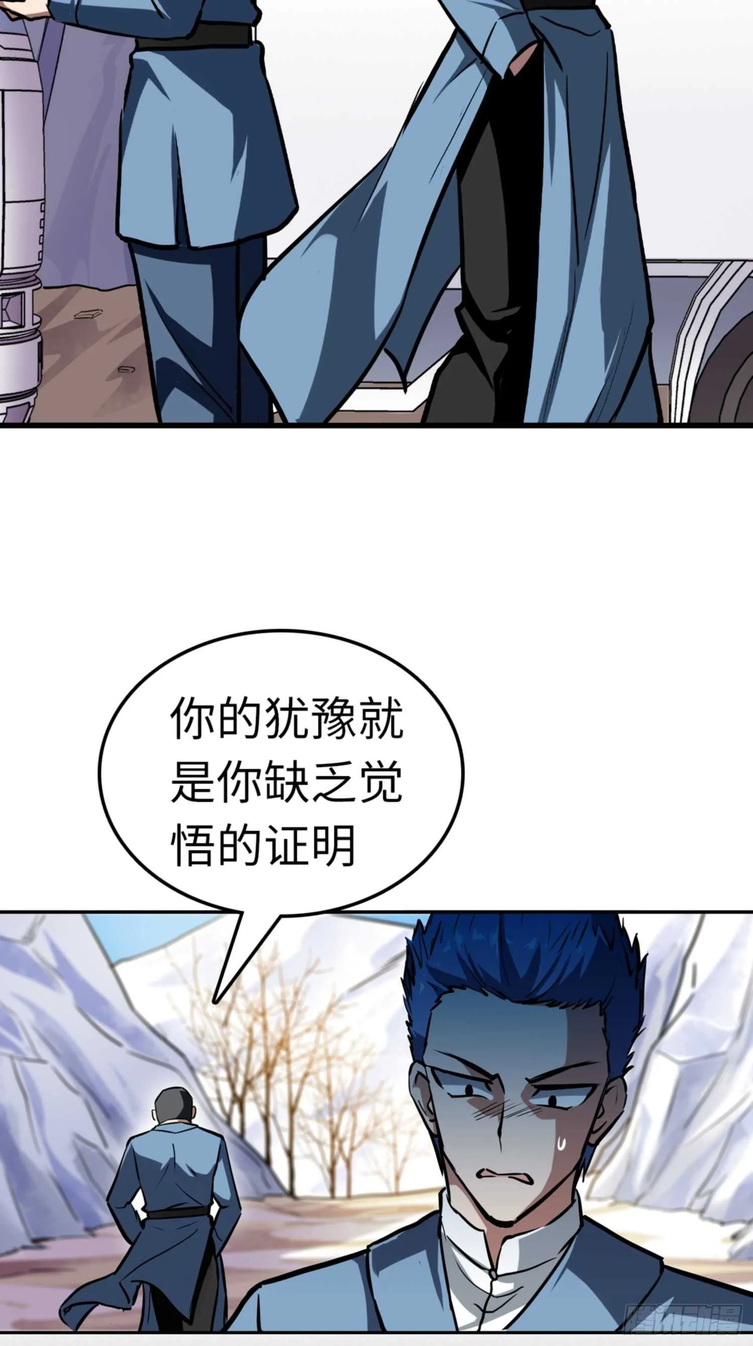 第78话 第23页