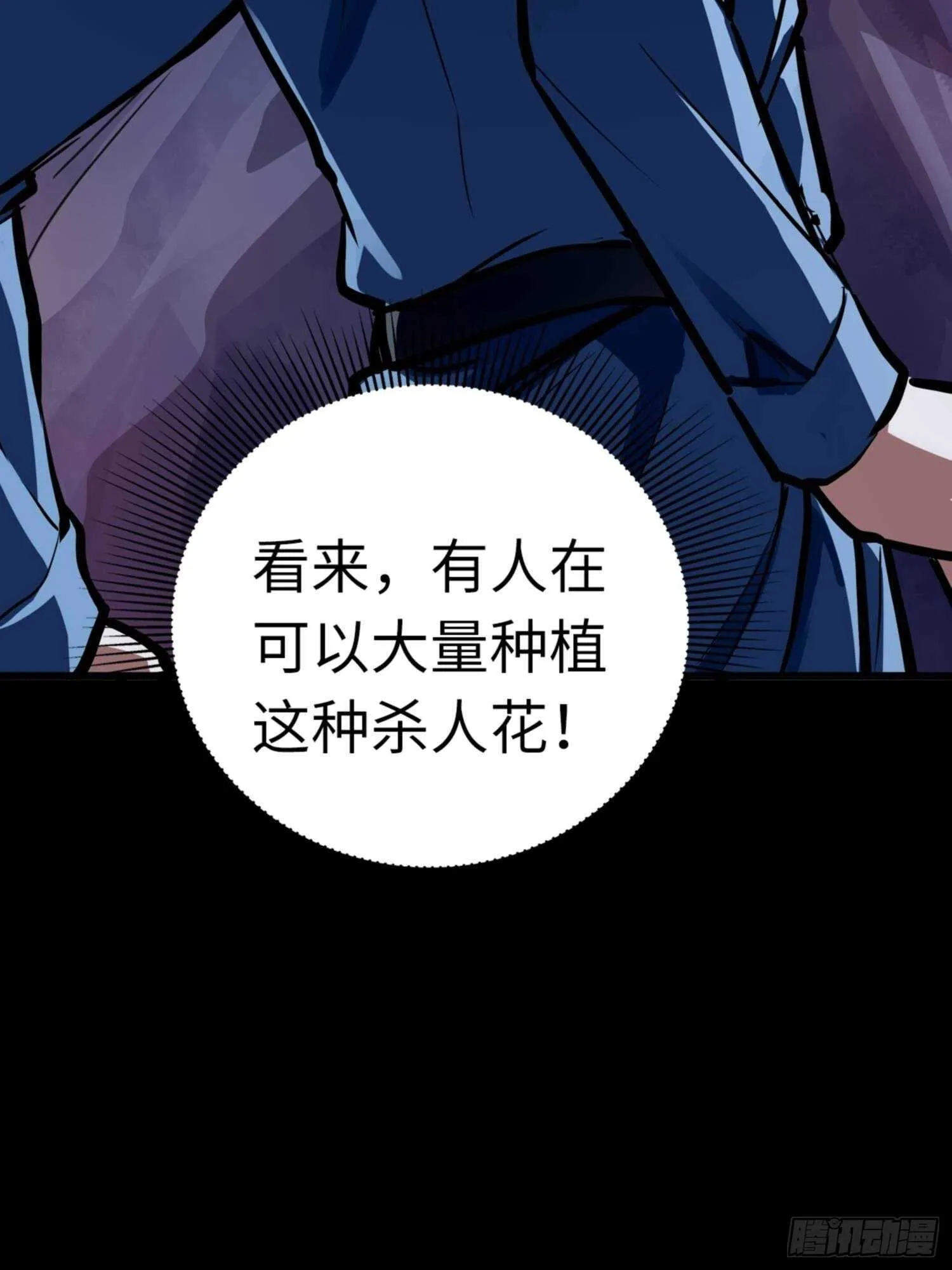 第78话 第27页