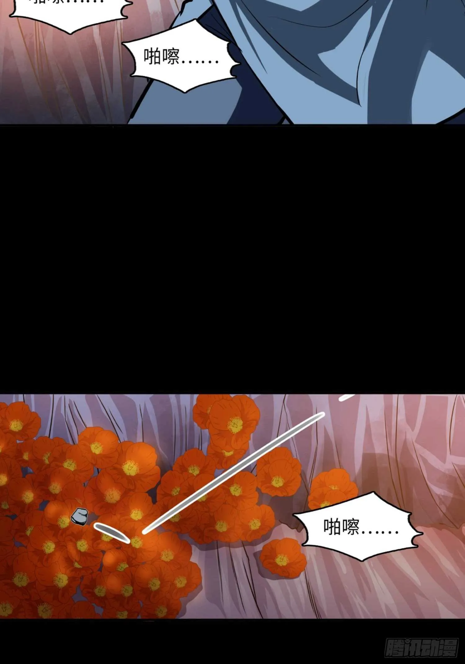 第77话 第13页