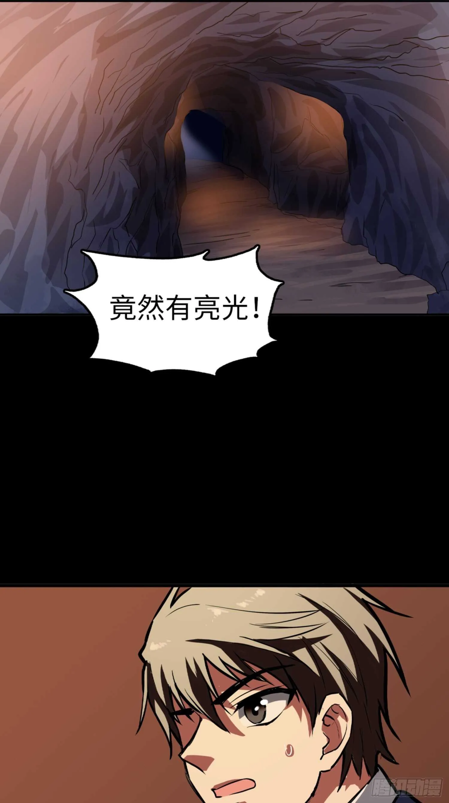 第77话 第15页