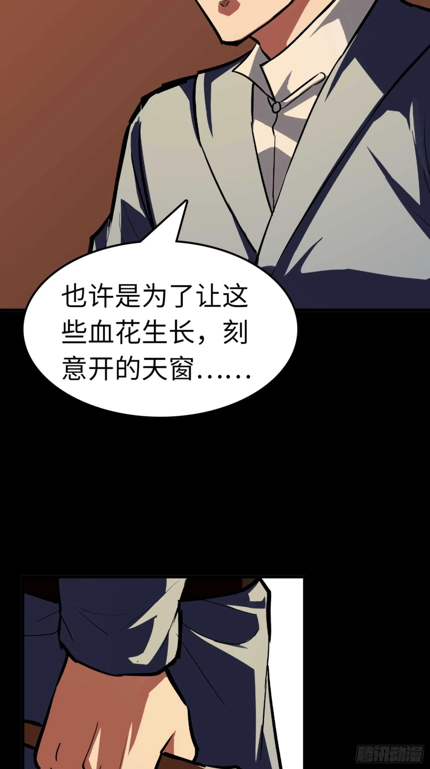 第77话 第16页