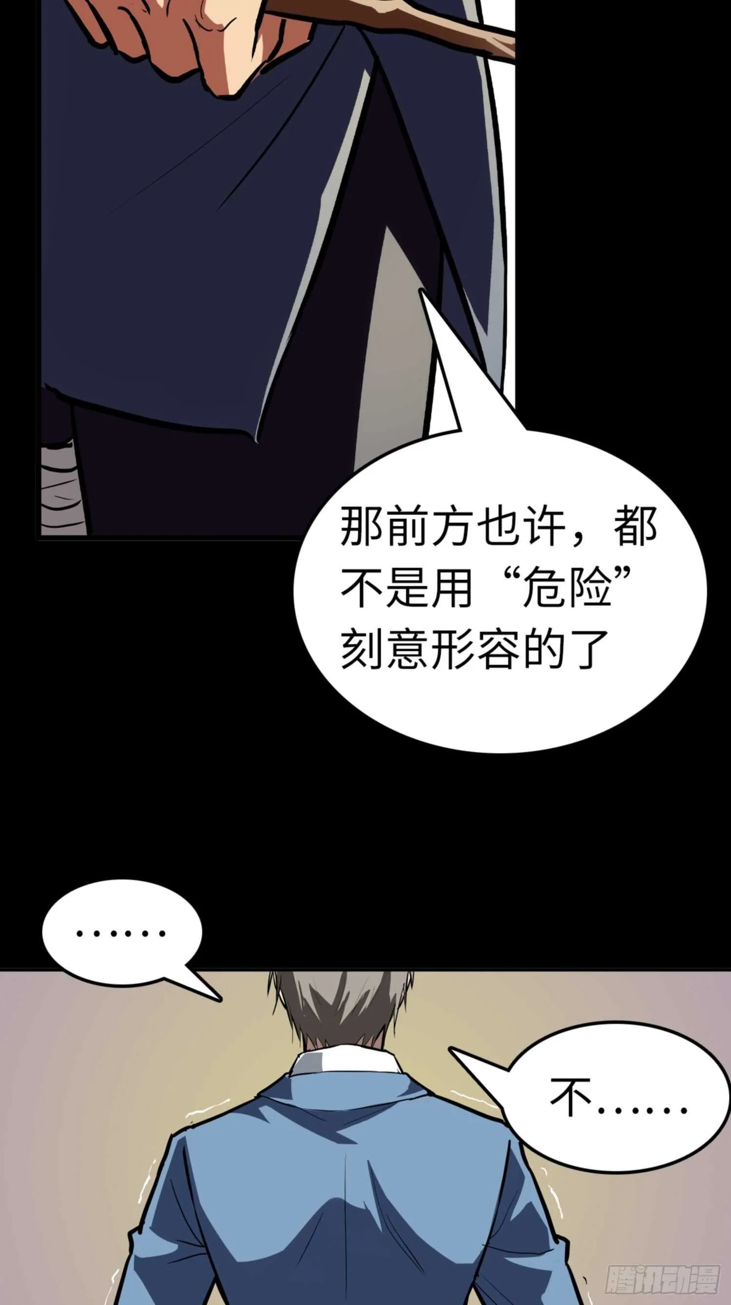 第77话 第17页