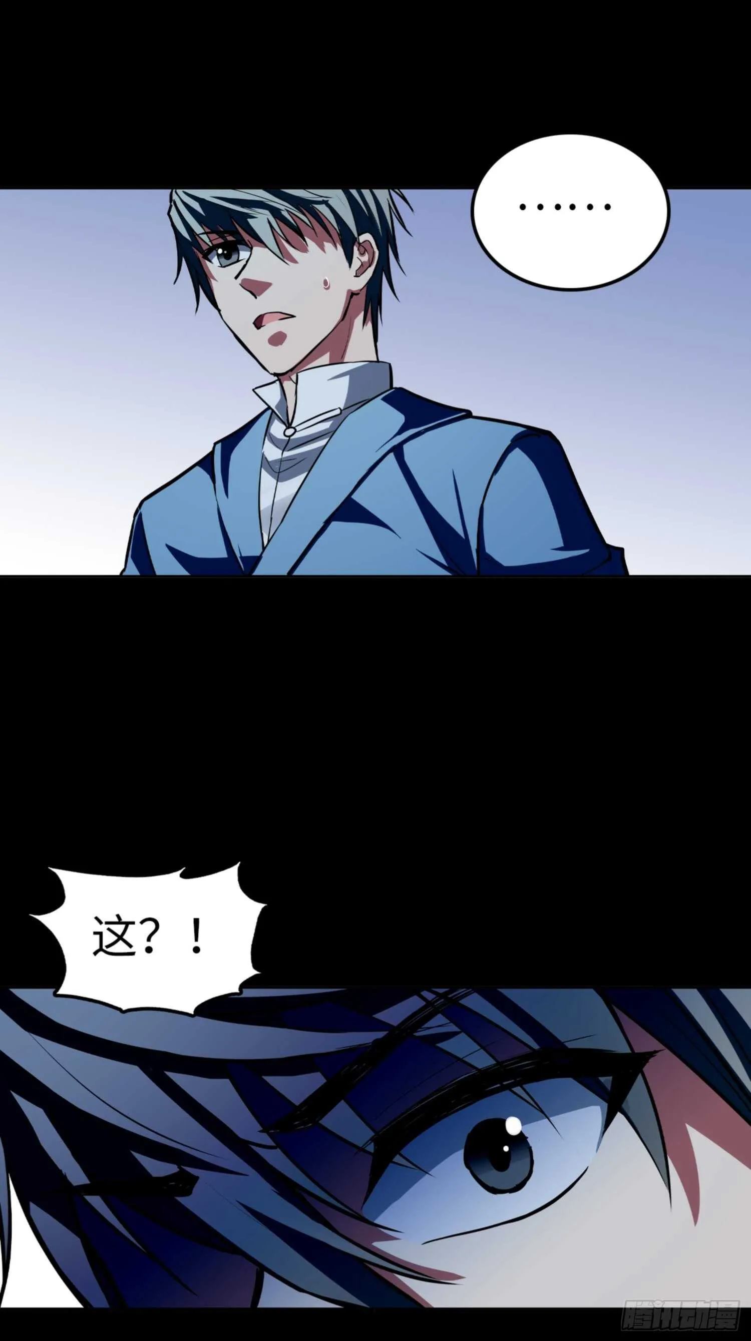 第77话 第20页