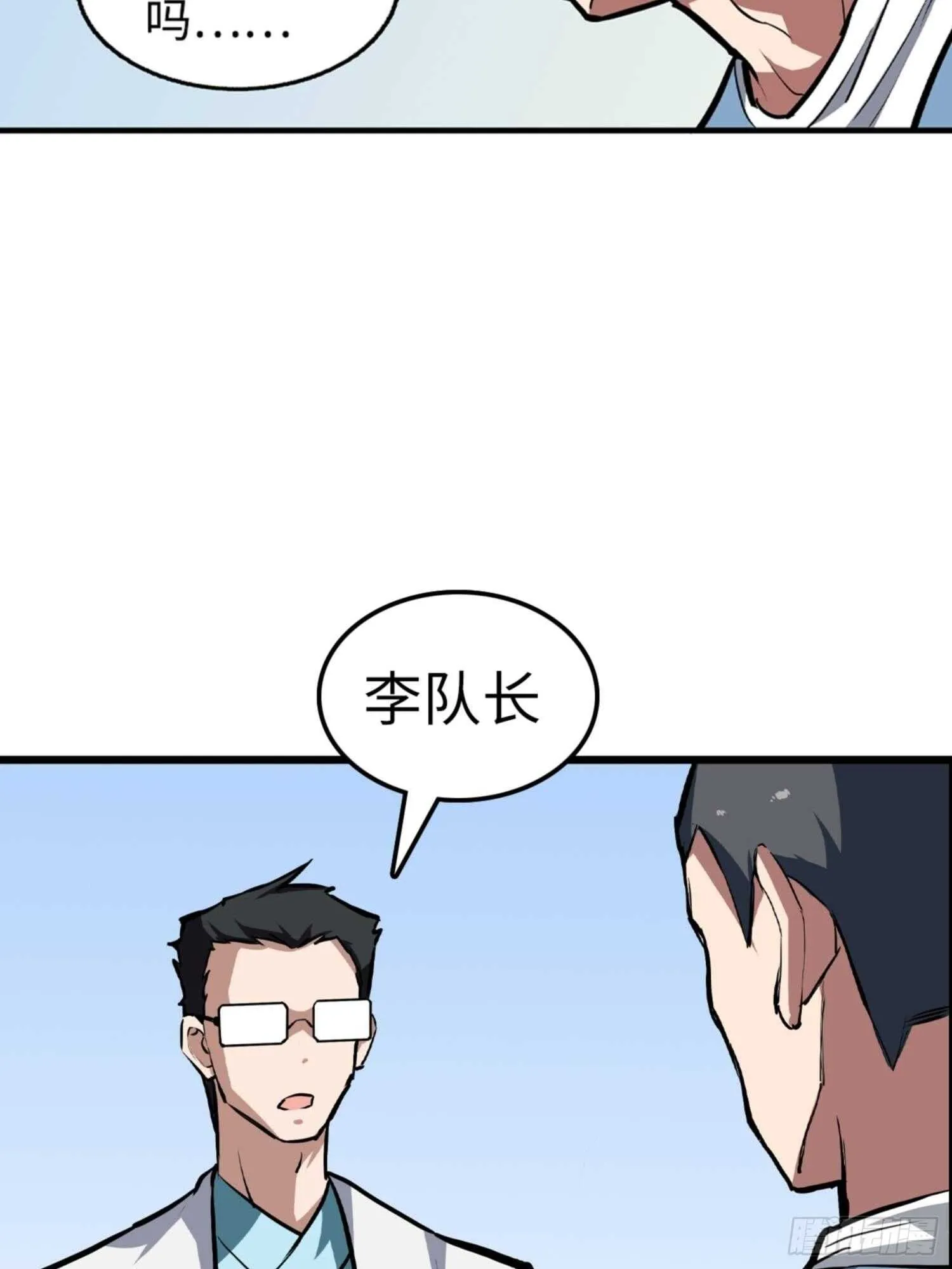 第77话 第27页