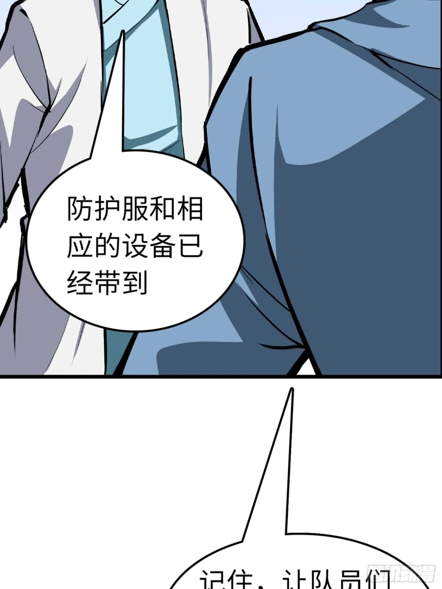 第77话 第28页