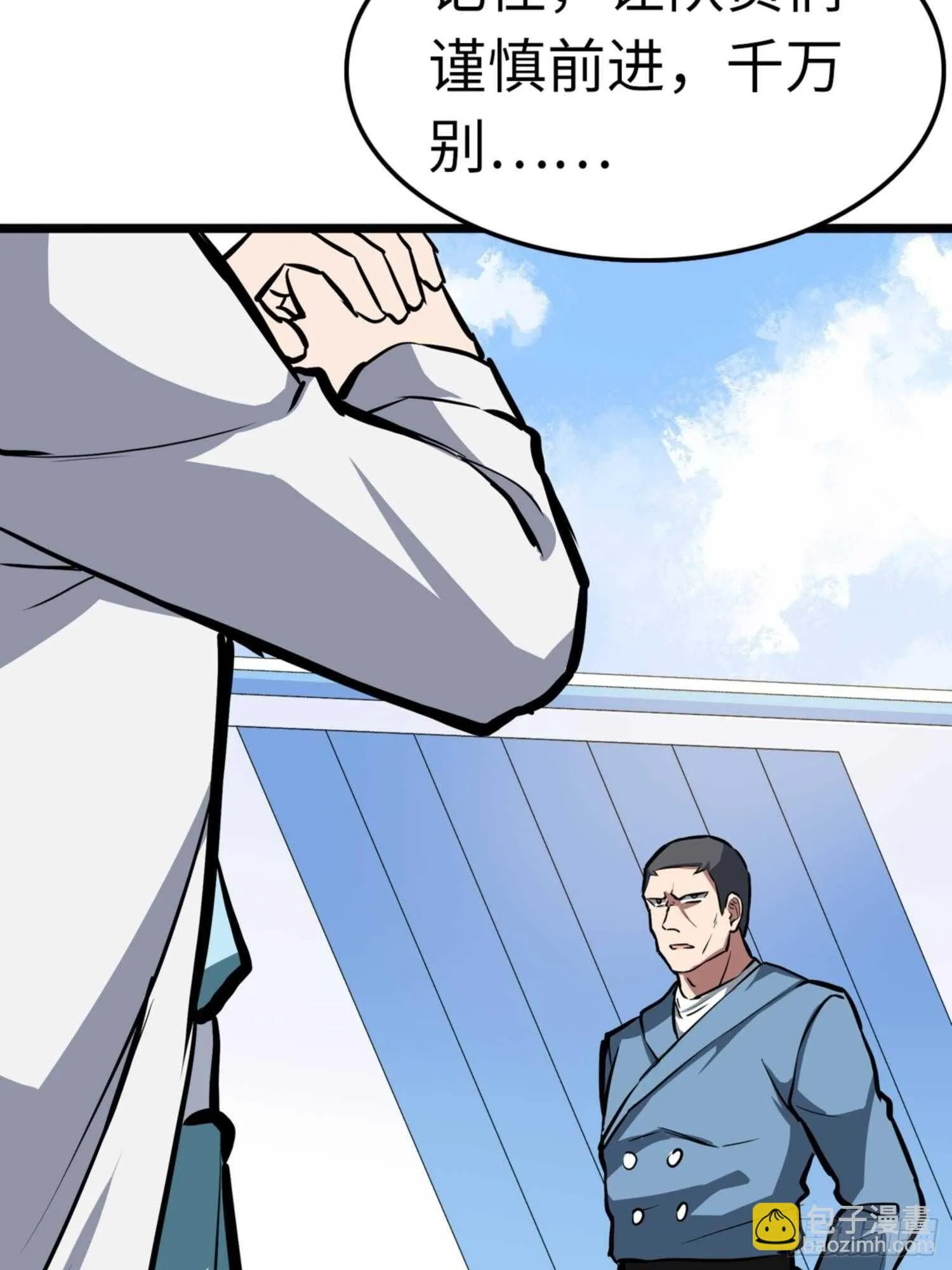 第77话 第29页