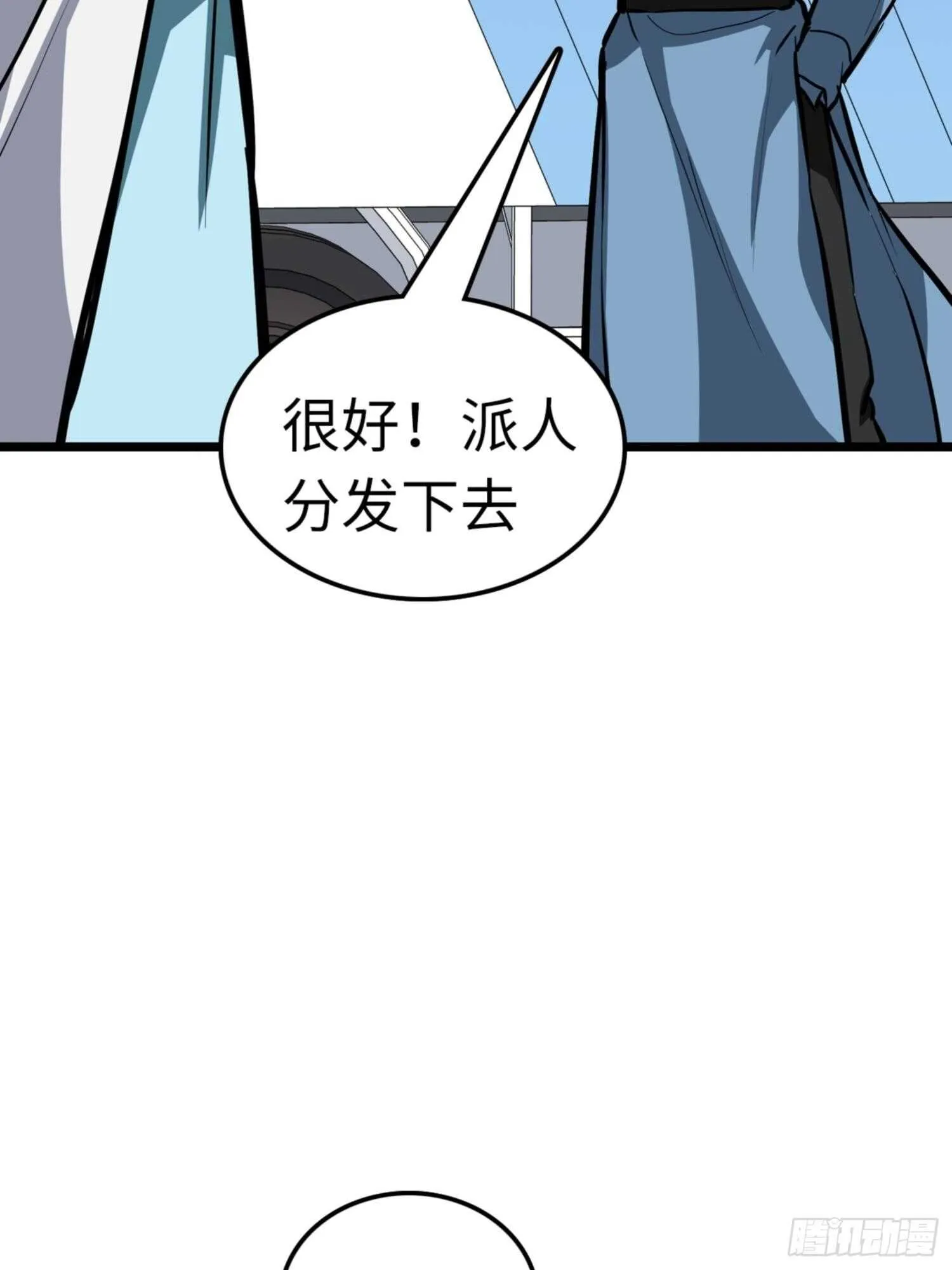 第77话 第30页