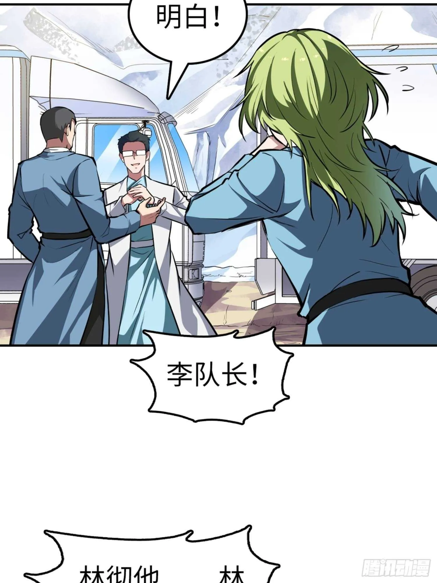 第77话 第31页