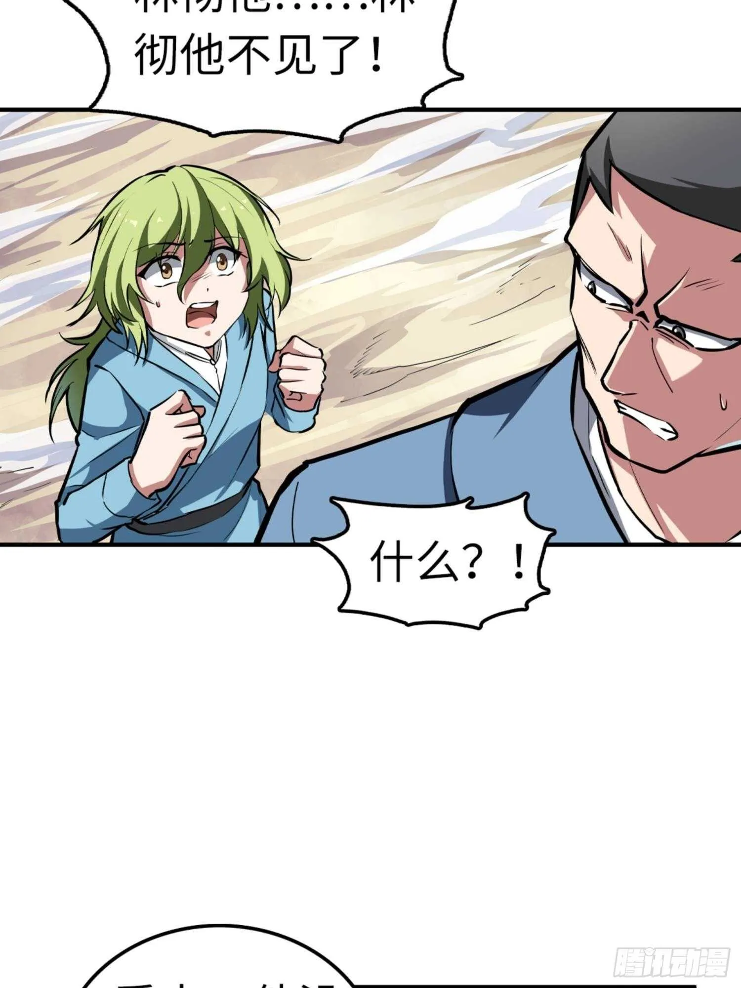 第77话 第32页