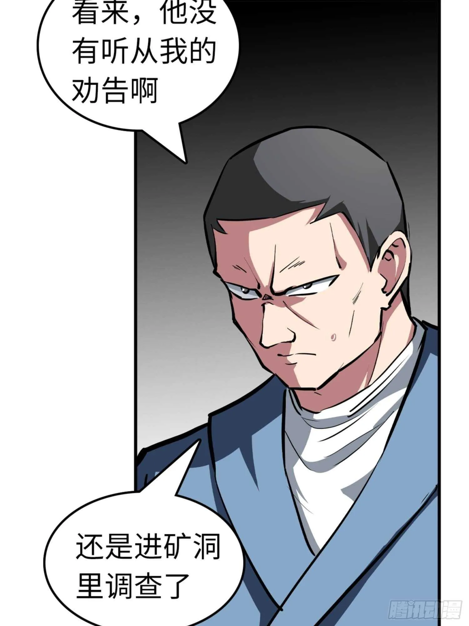 第77话 第33页