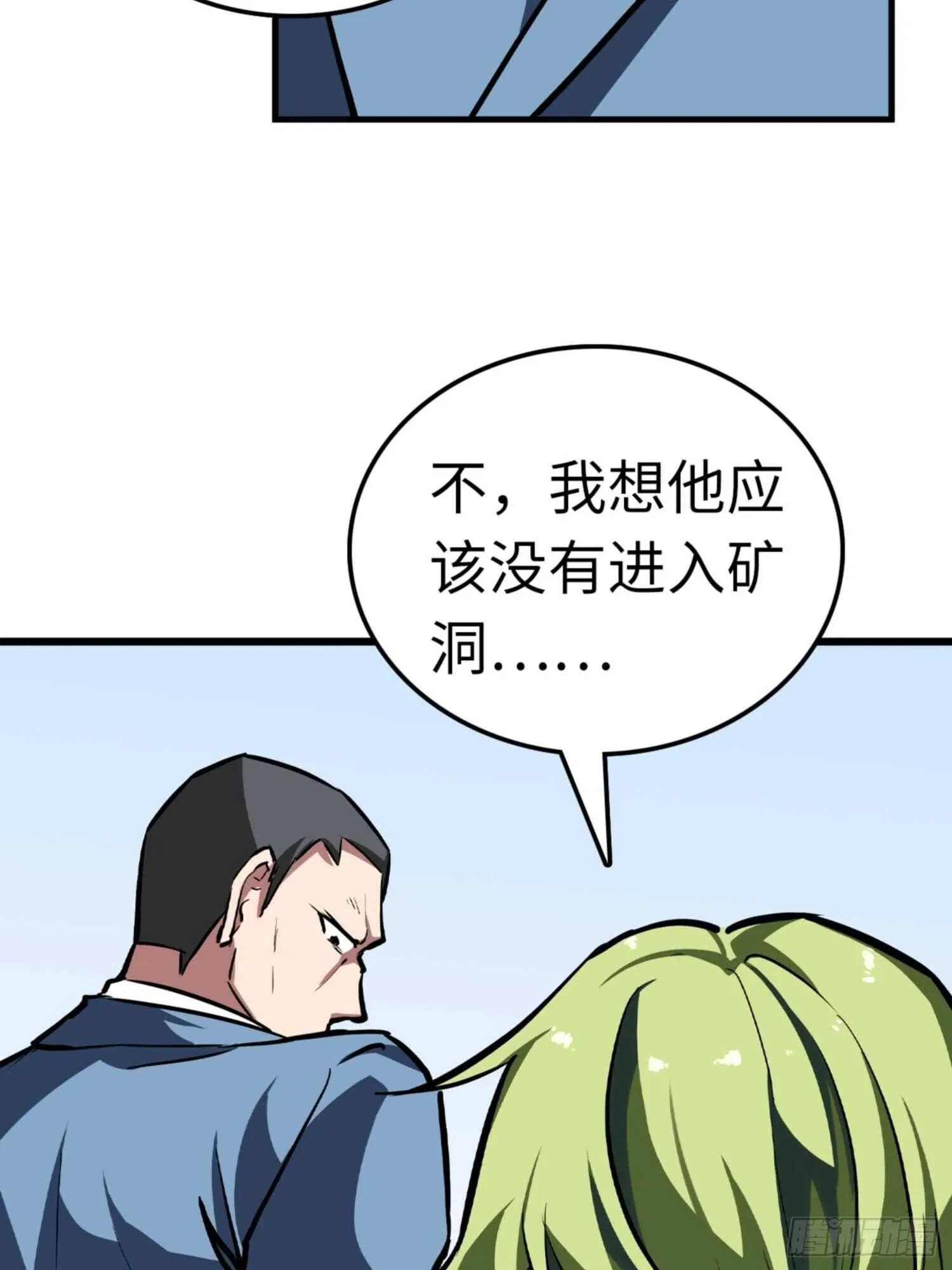 第77话 第34页