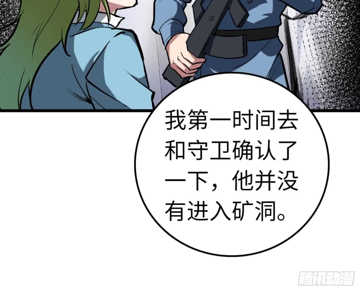 第77话 第36页