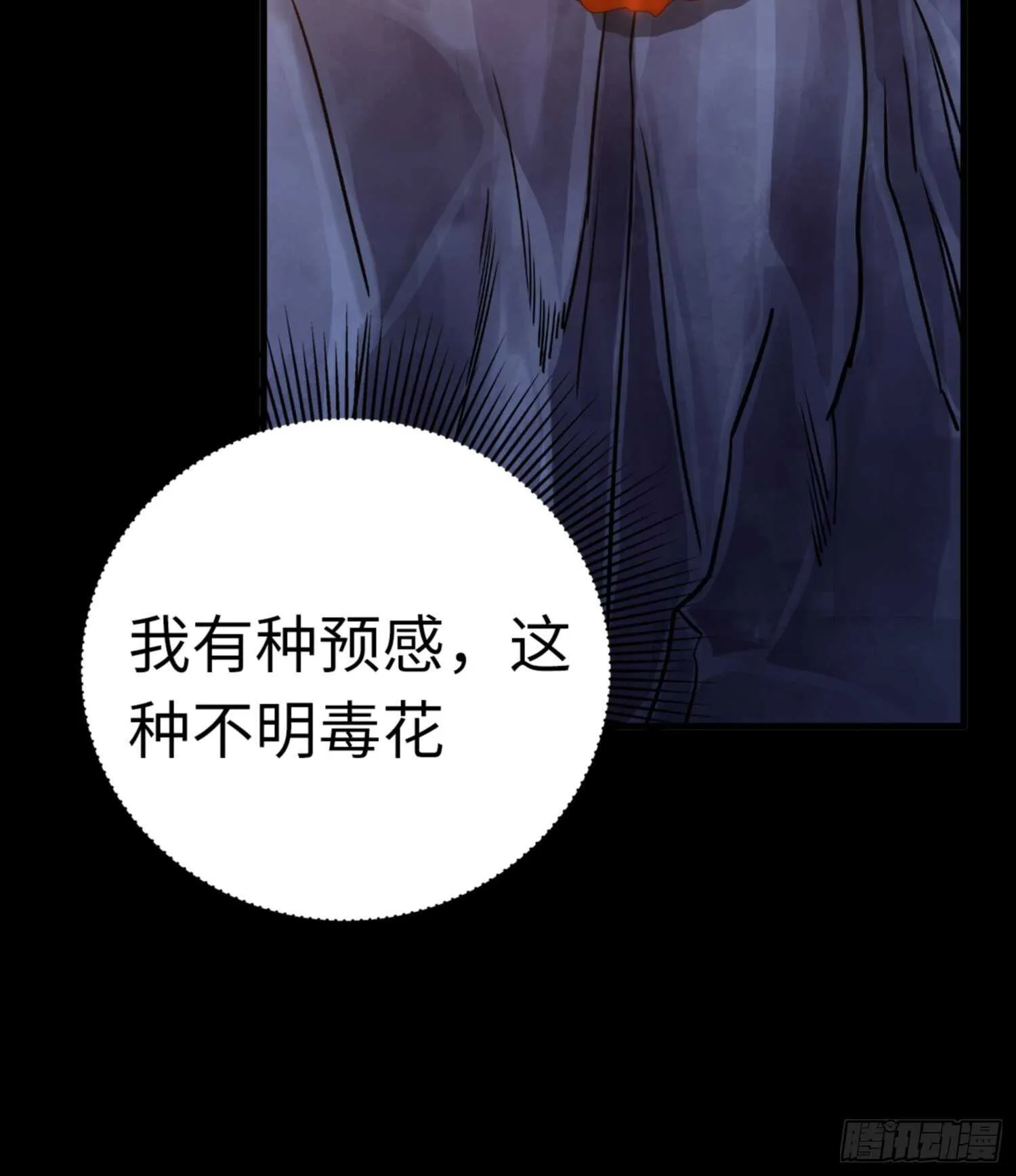 第76话 第20页