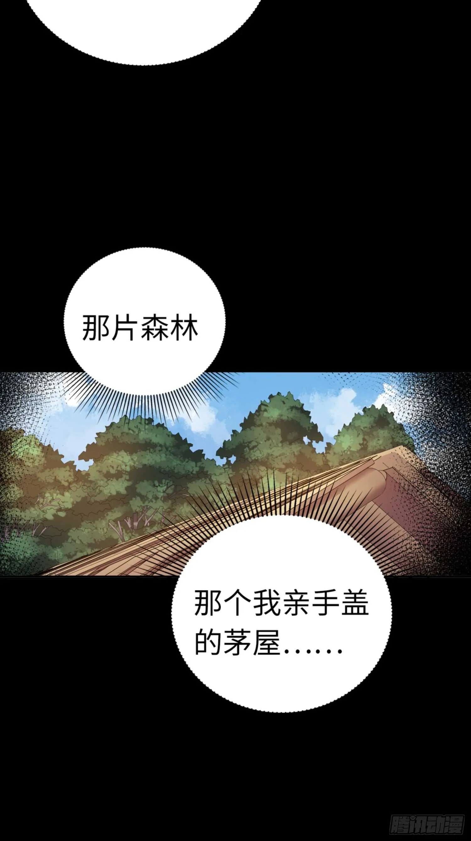 第76话 第23页