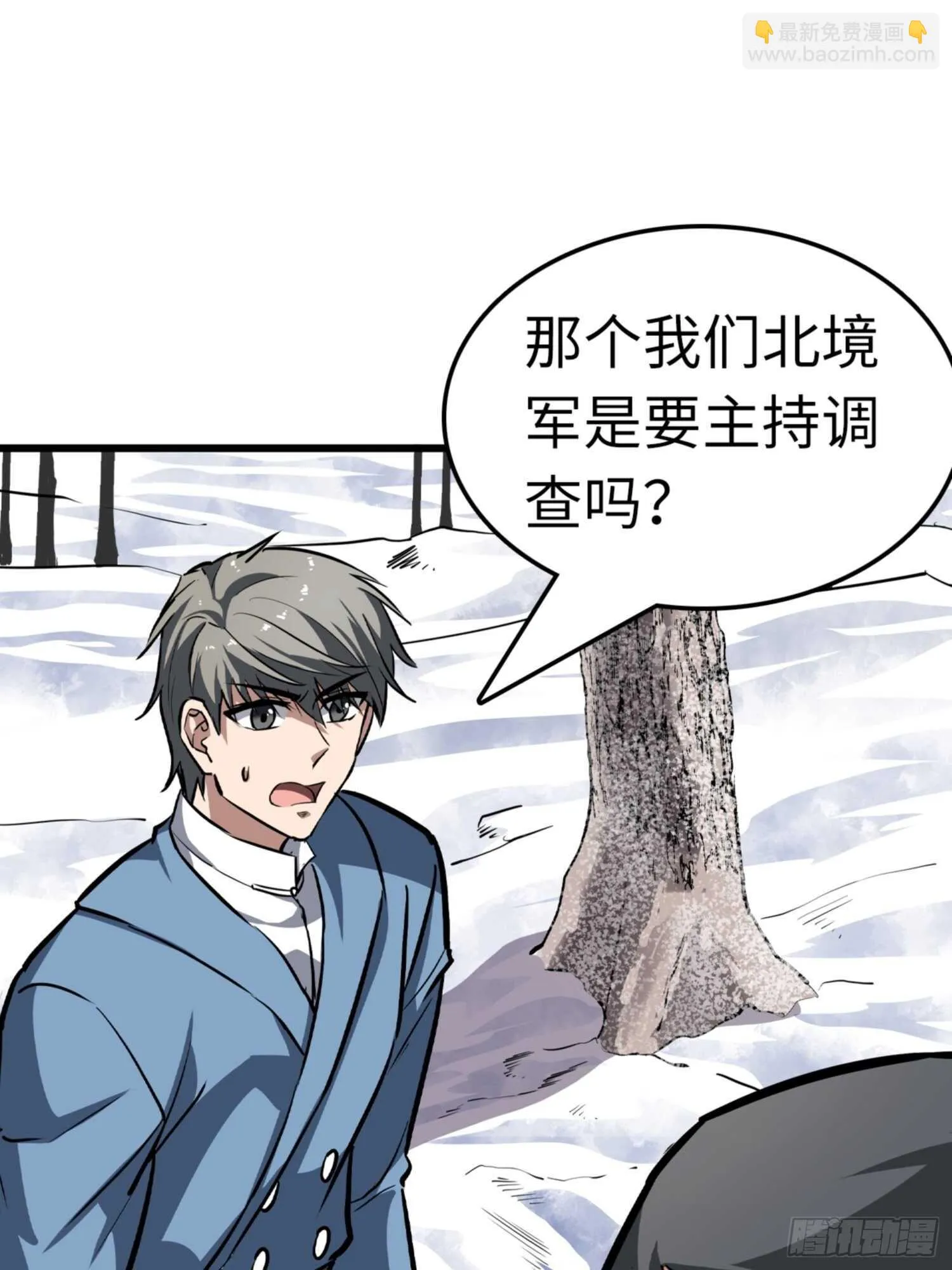第75话 第2页